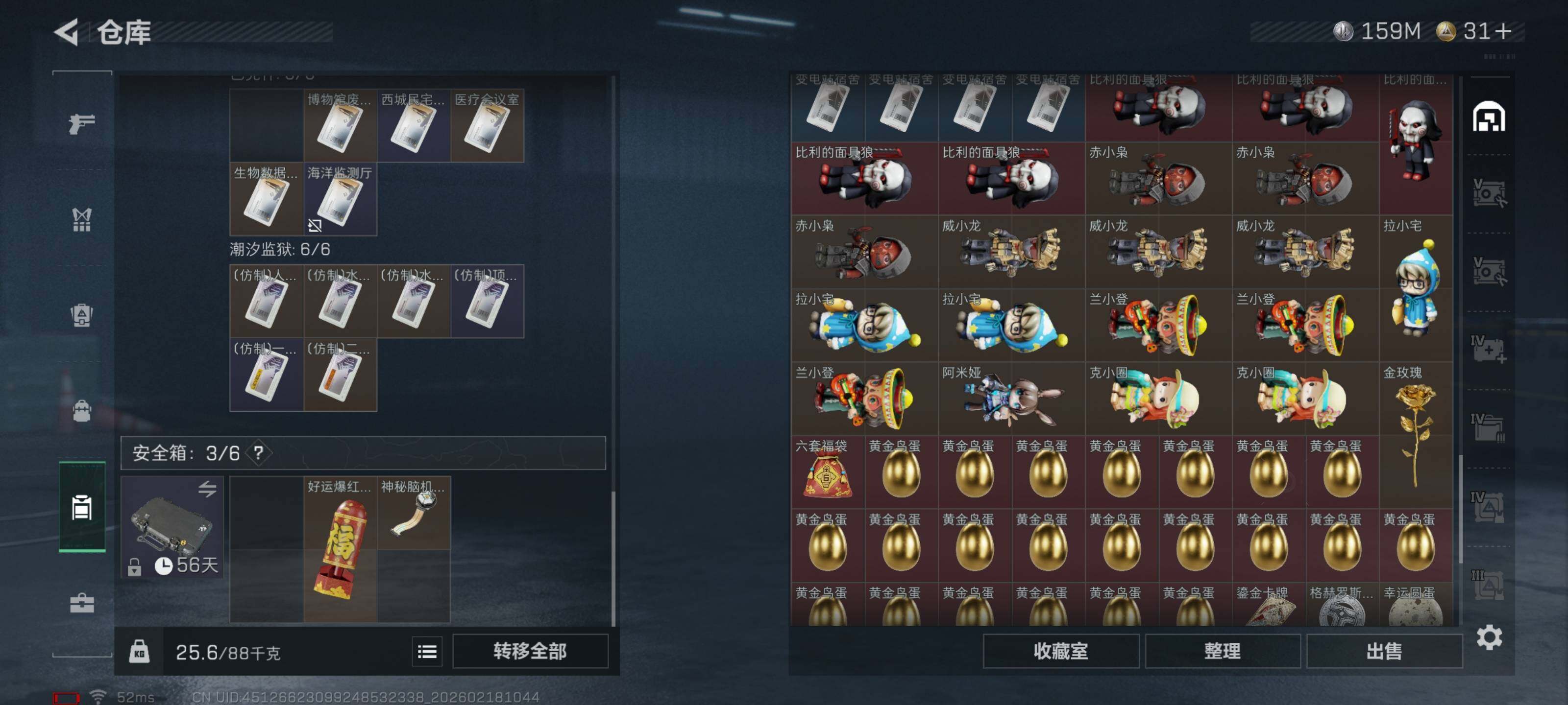 SJZCMW455112三角洲行动账号详情图13