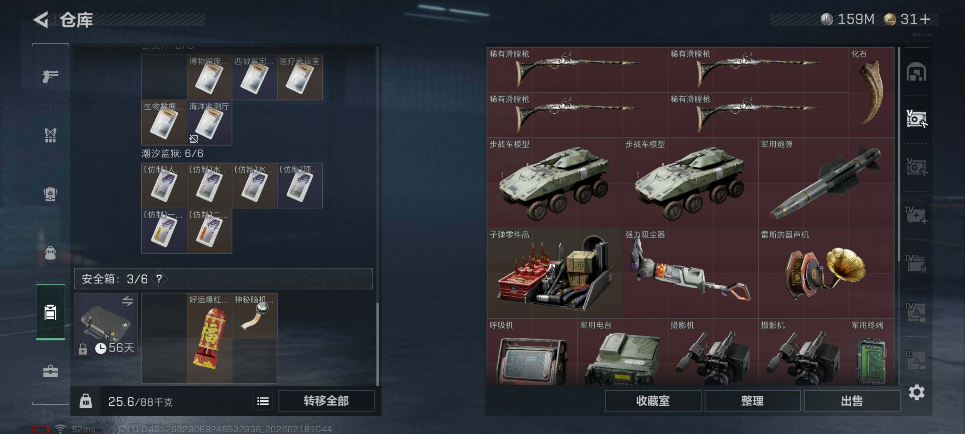 SJZCMW455112三角洲行动账号详情图14