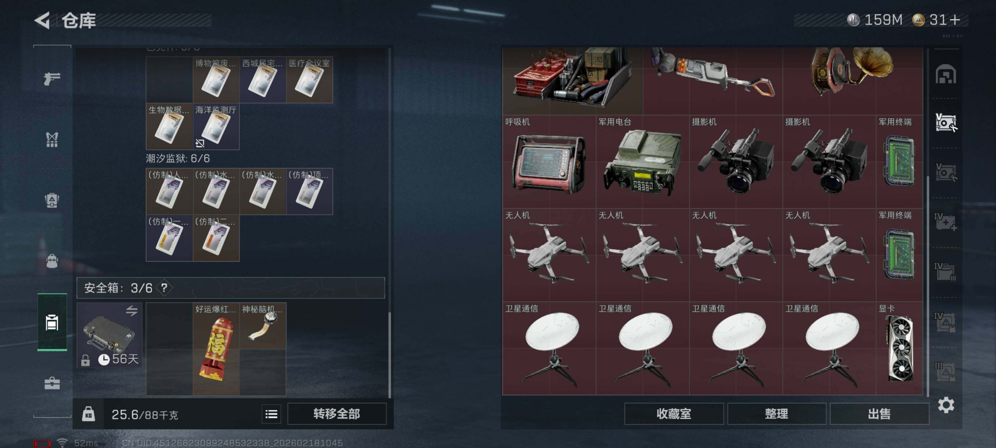 SJZCMW455112三角洲行动账号详情图15