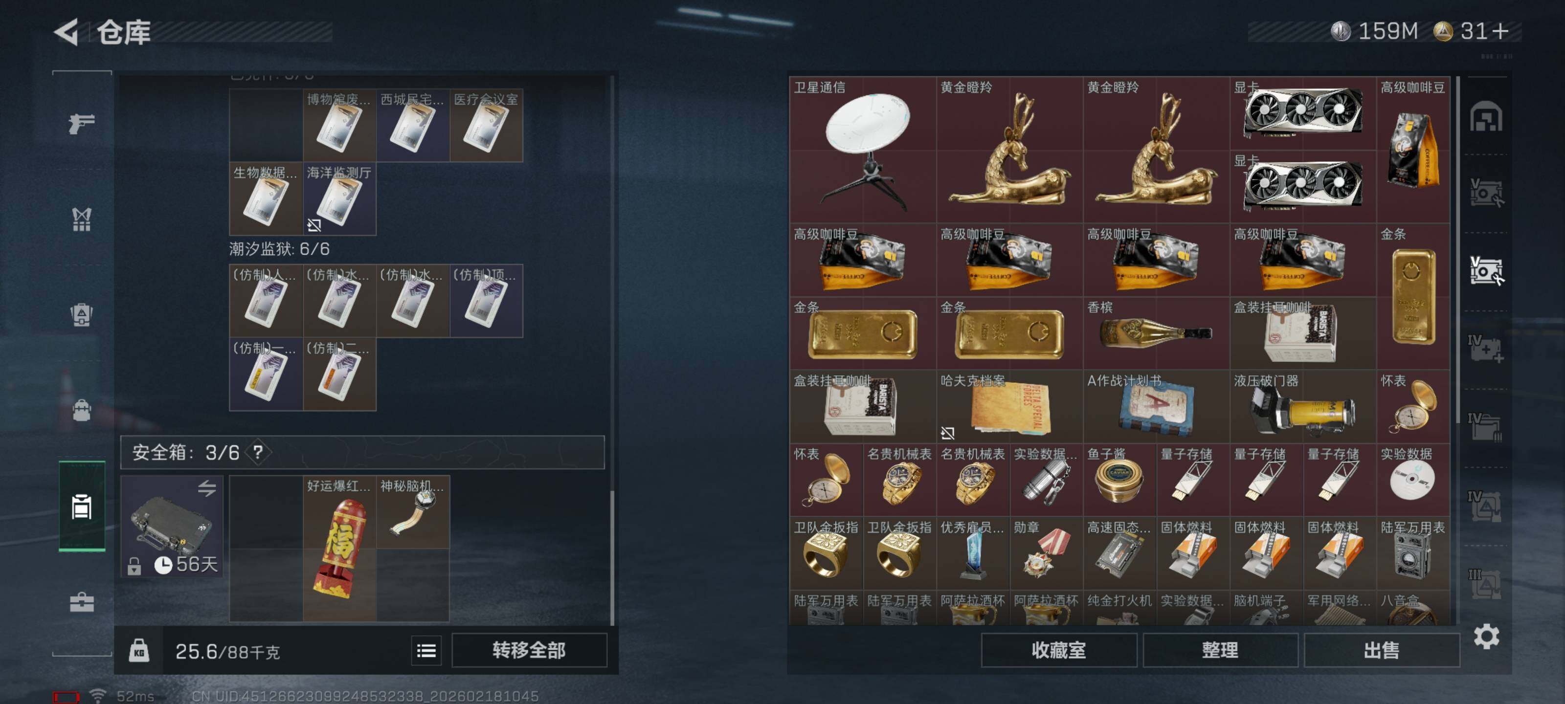 SJZCMW455112三角洲行动账号详情图16