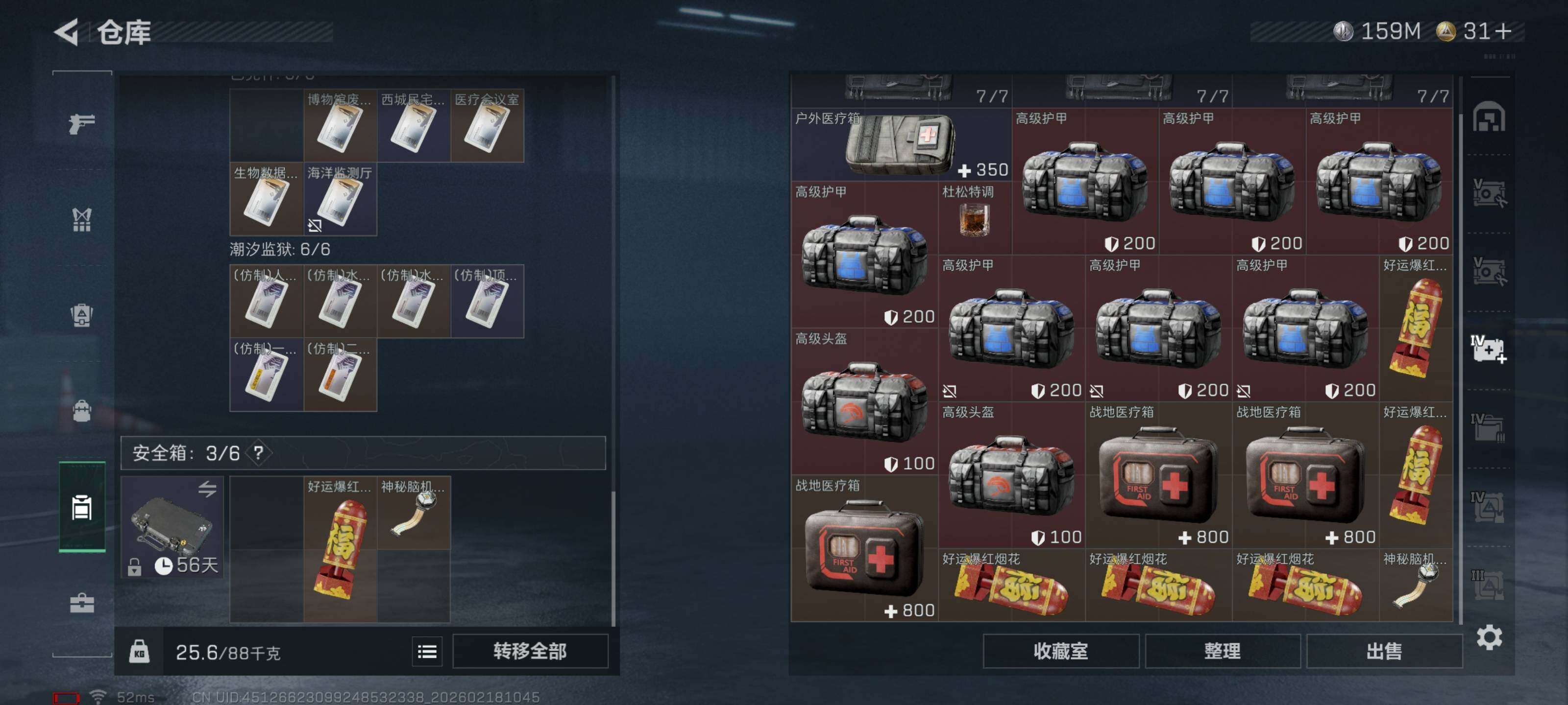 SJZCMW455112三角洲行动账号详情图18