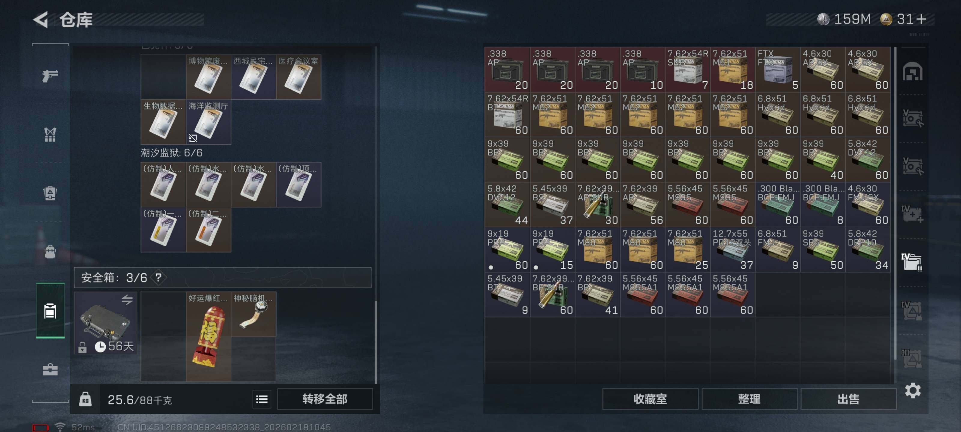 SJZCMW455112三角洲行动账号详情图19