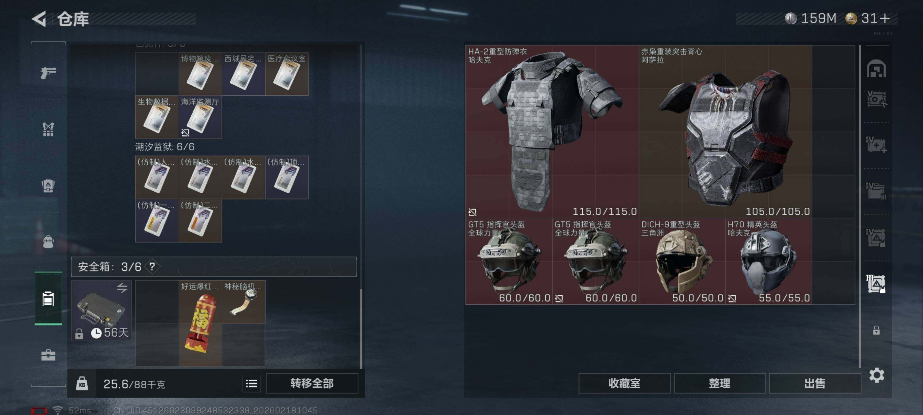 SJZCMW455112三角洲行动账号详情图20