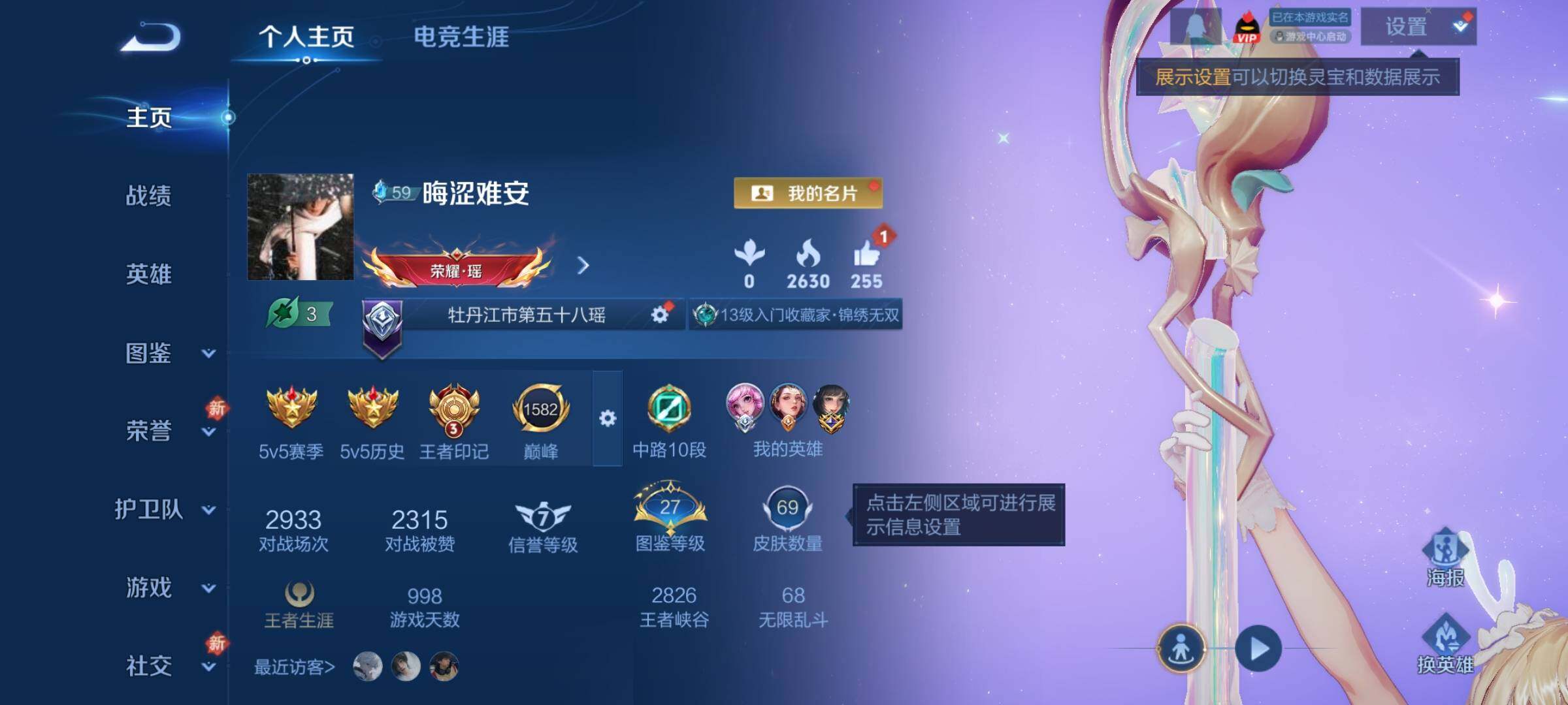 WZCMW4164627王者荣耀账号详情图2