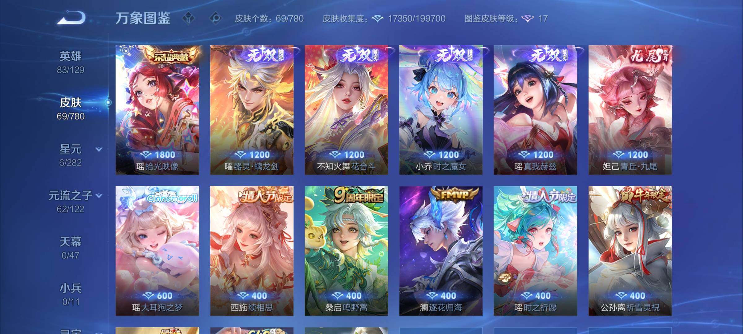 WZCMW4164627王者荣耀账号详情图7