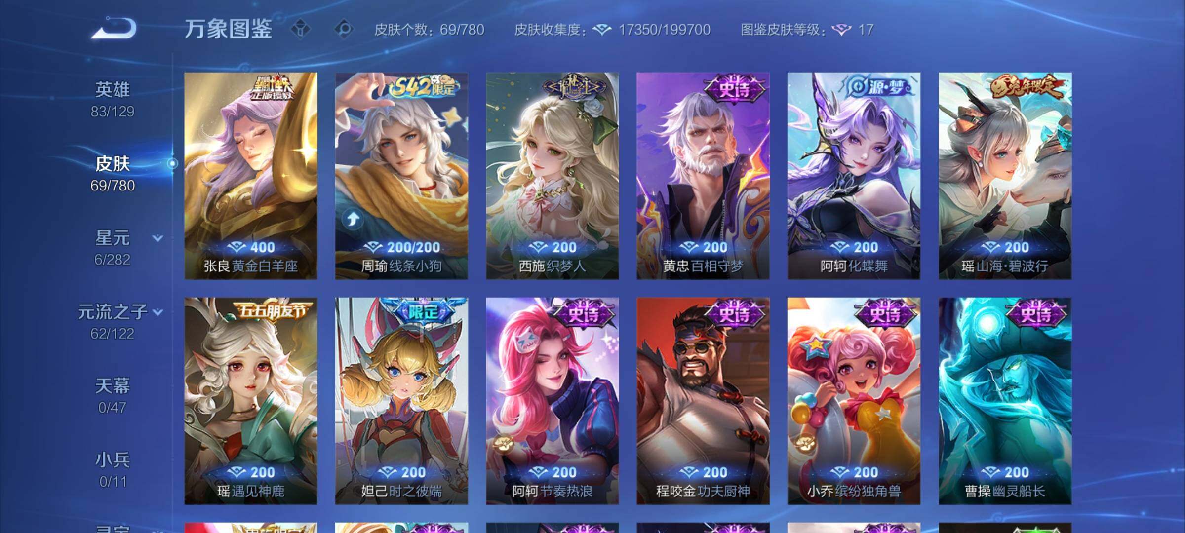 WZCMW4164627王者荣耀账号详情图8