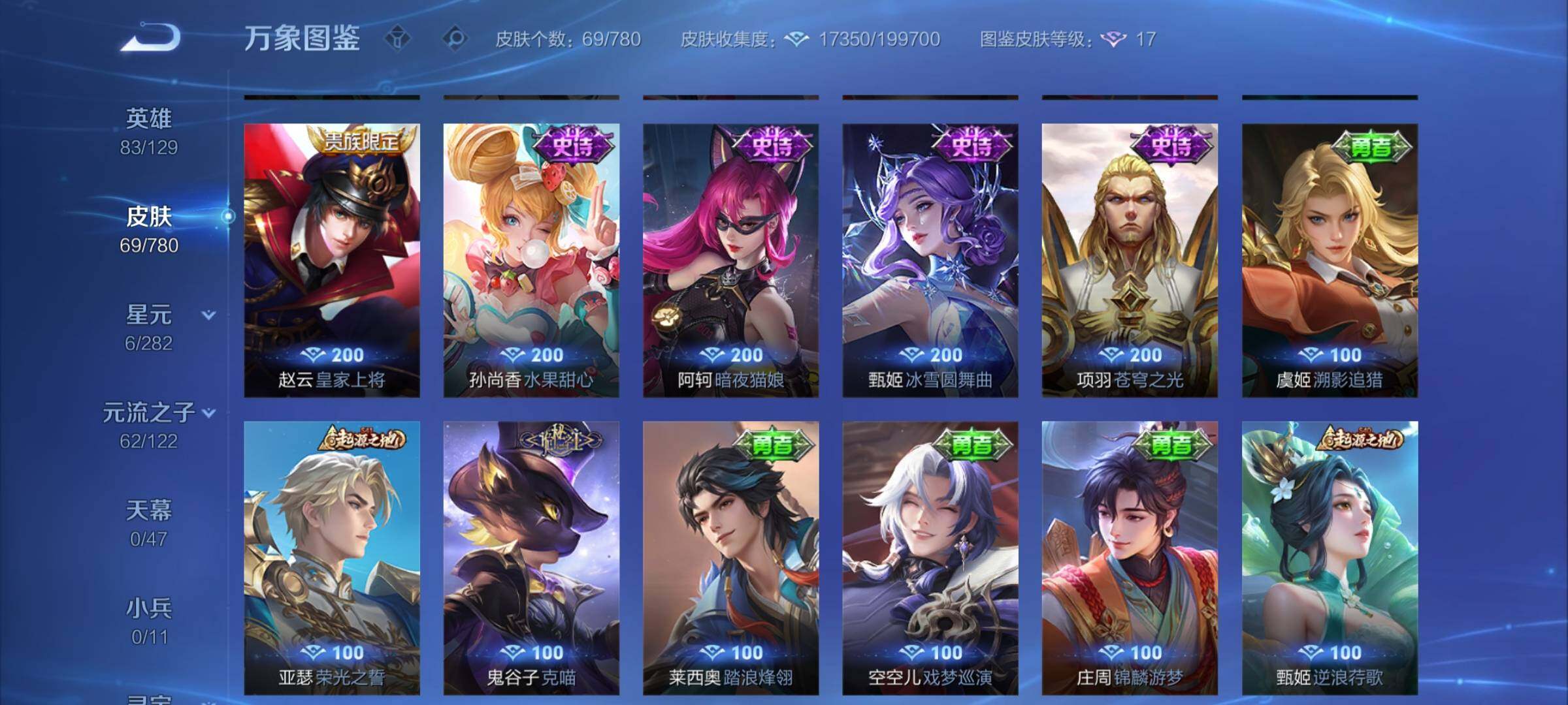 WZCMW4164627王者荣耀账号详情图9