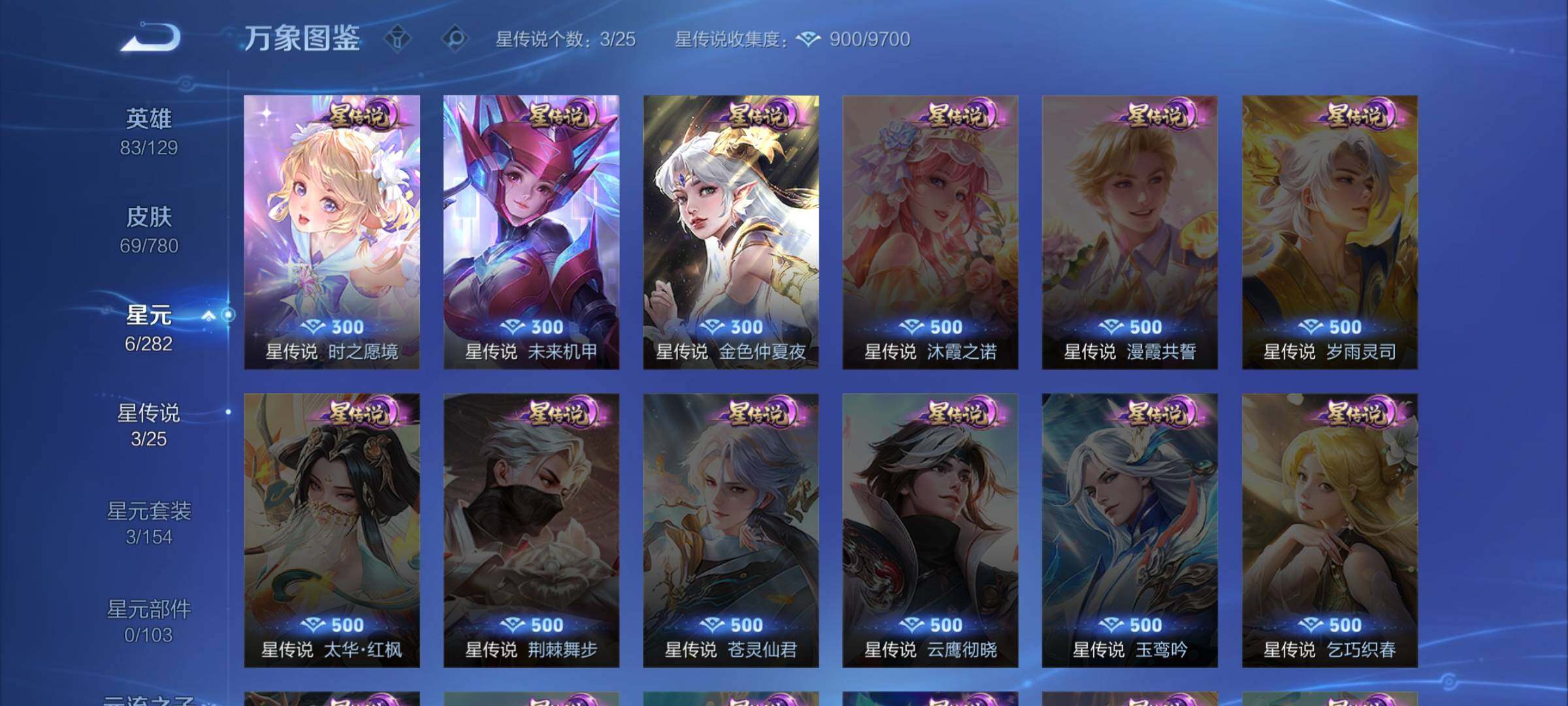 WZCMW4164627王者荣耀账号详情图10