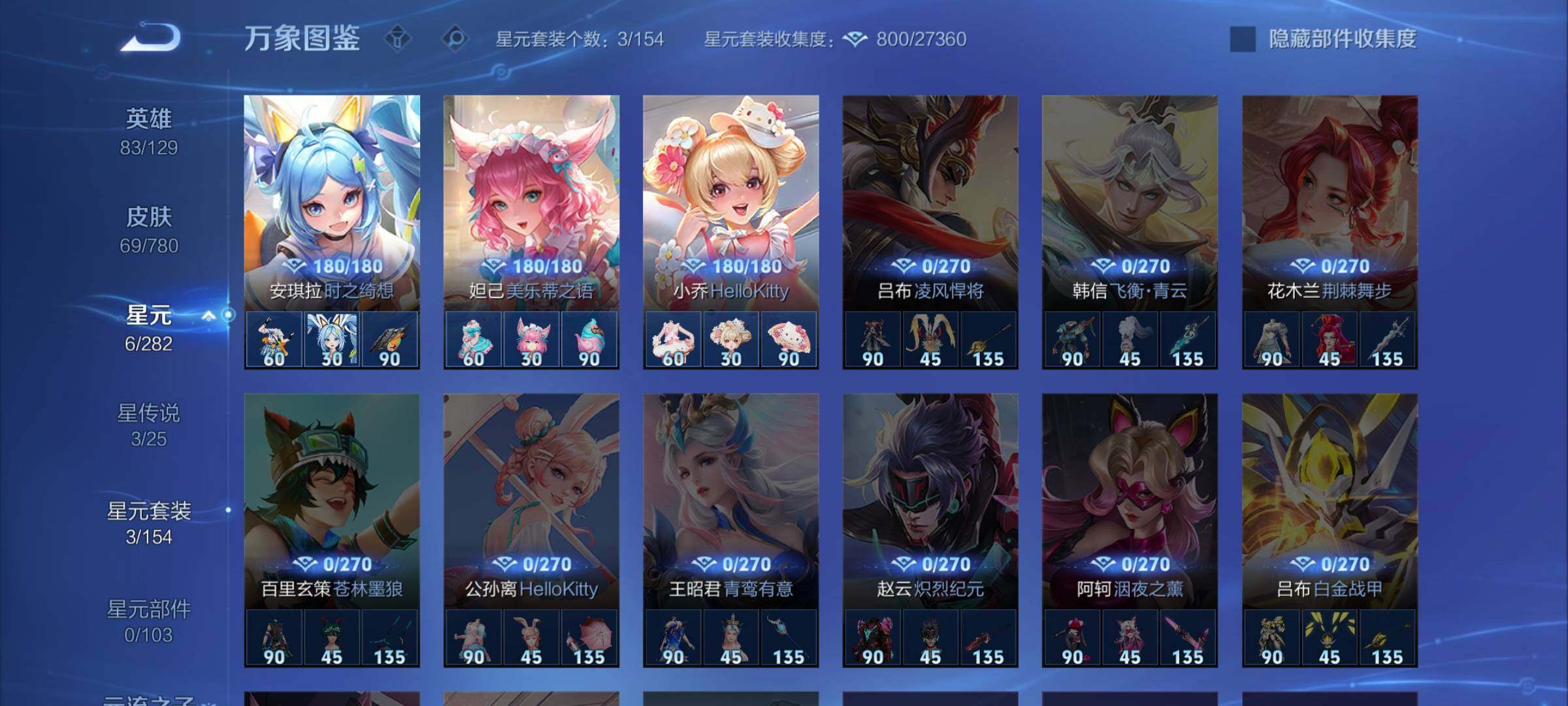 WZCMW4164627王者荣耀账号详情图11