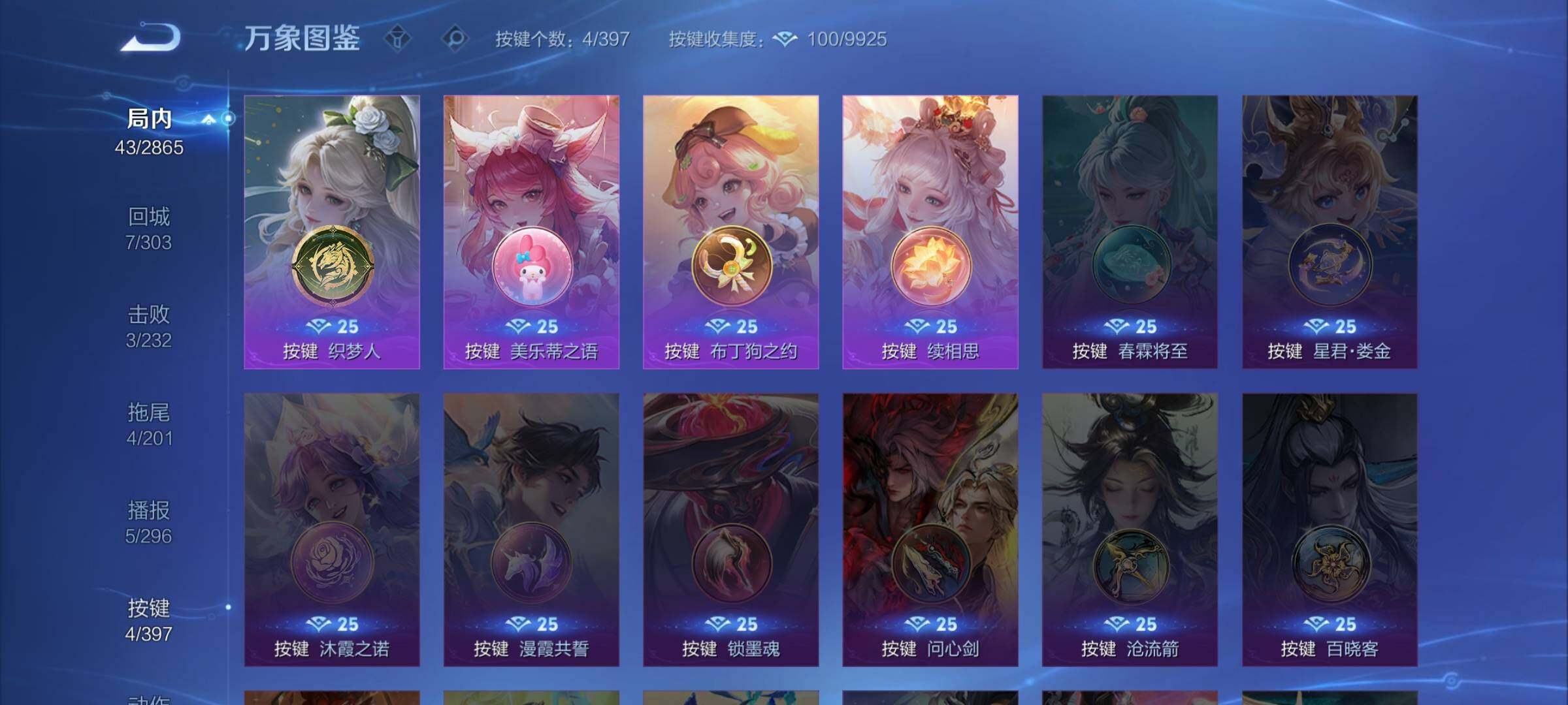 WZCMW4164627王者荣耀账号详情图13