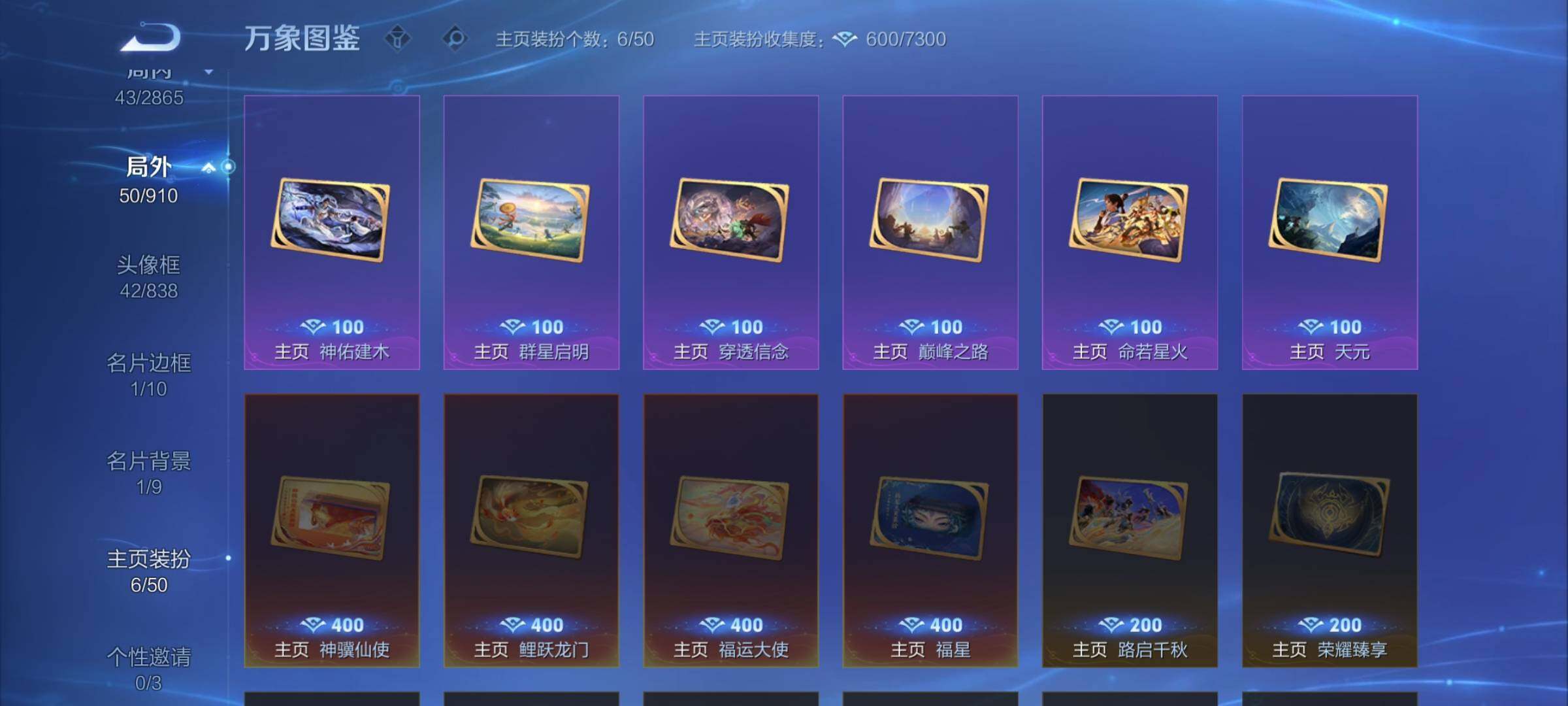 WZCMW4164627王者荣耀账号详情图14