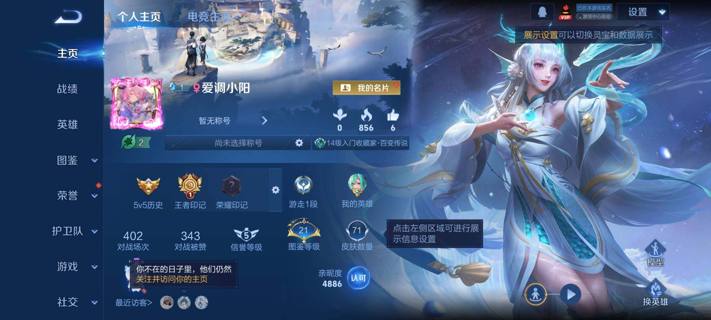 WZCMY4168472王者荣耀账号详情图2