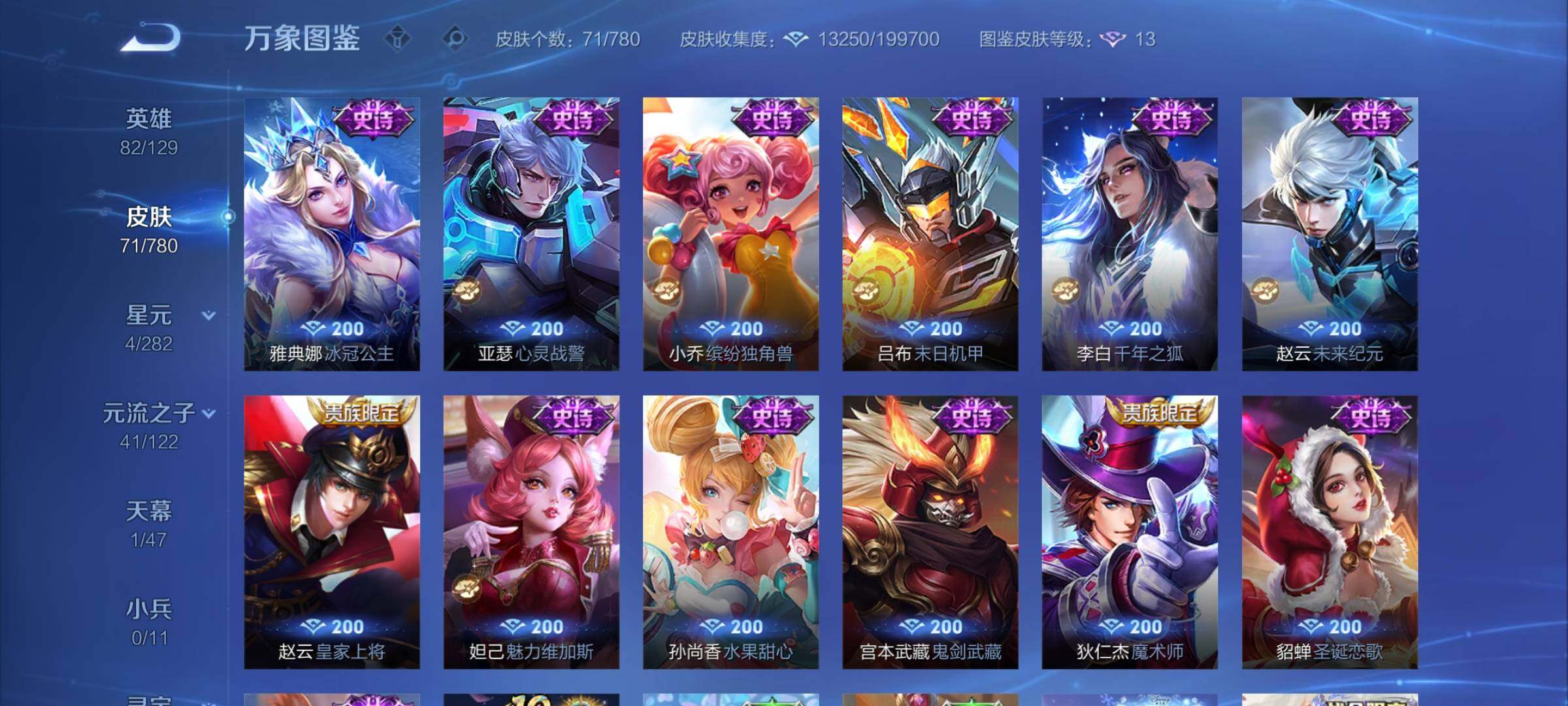 WZCMY4168472王者荣耀账号详情图8