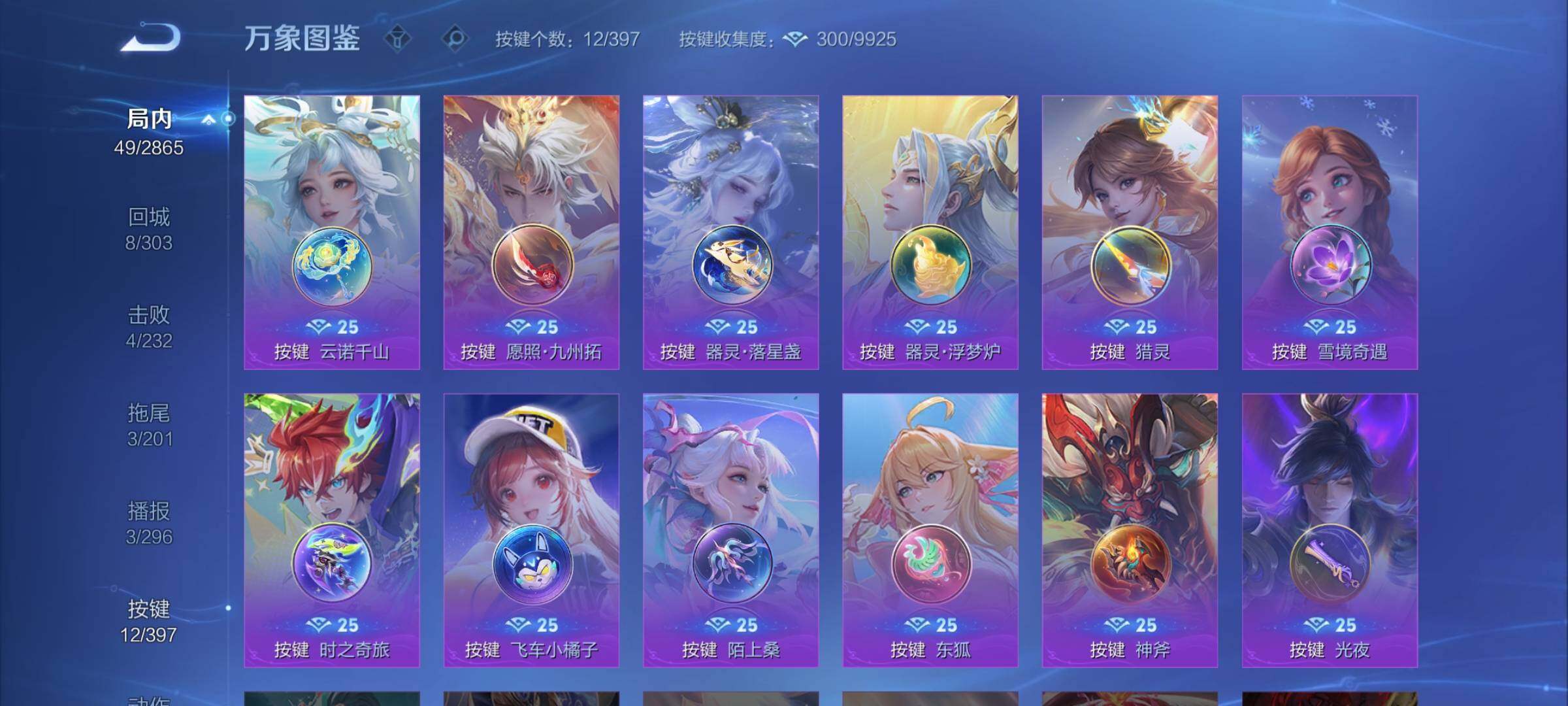 WZCMY4168472王者荣耀账号详情图9