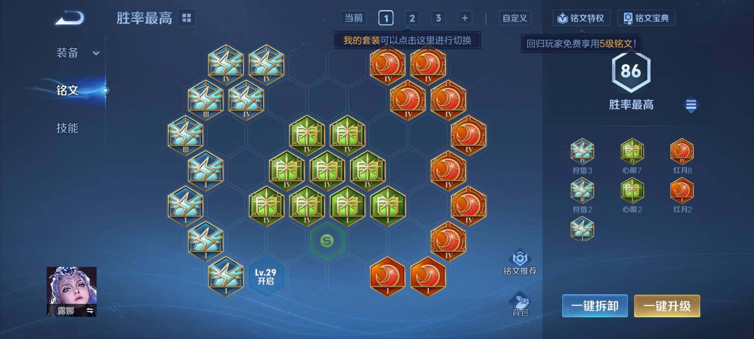 WZCMY4168472王者荣耀账号详情图13