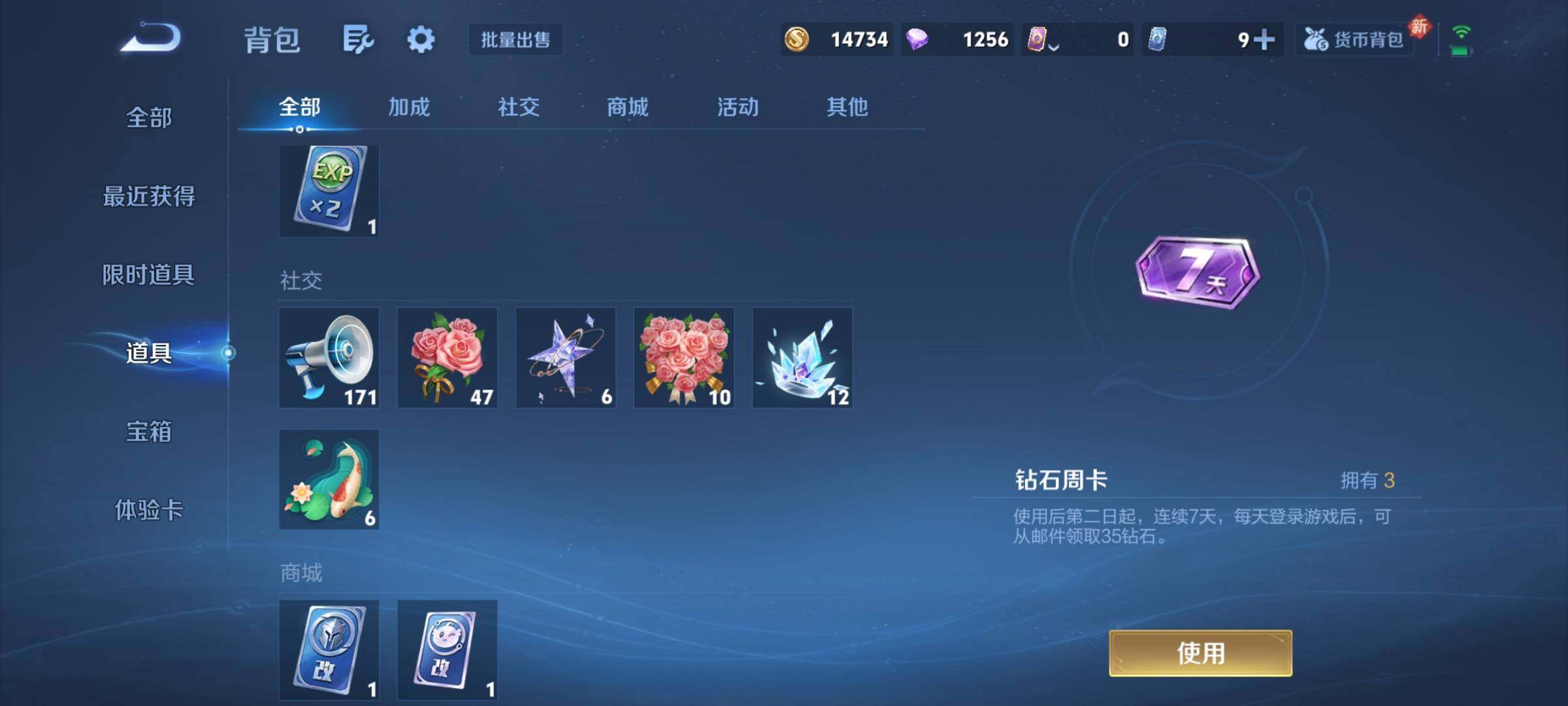 WZCMY4168472王者荣耀账号详情图12