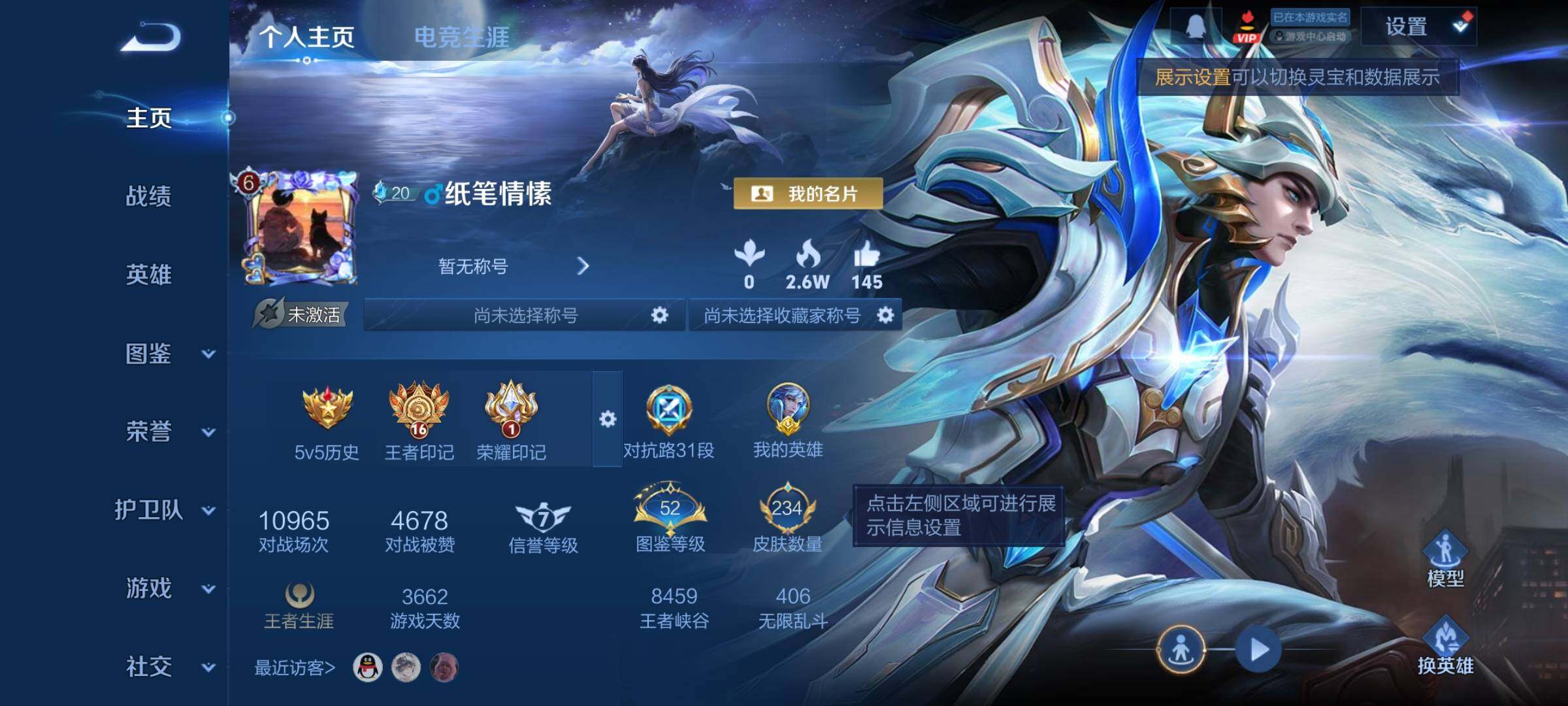 WZCMY4168470王者荣耀账号详情图2 WZCMY4168470王者荣耀账号详情图2