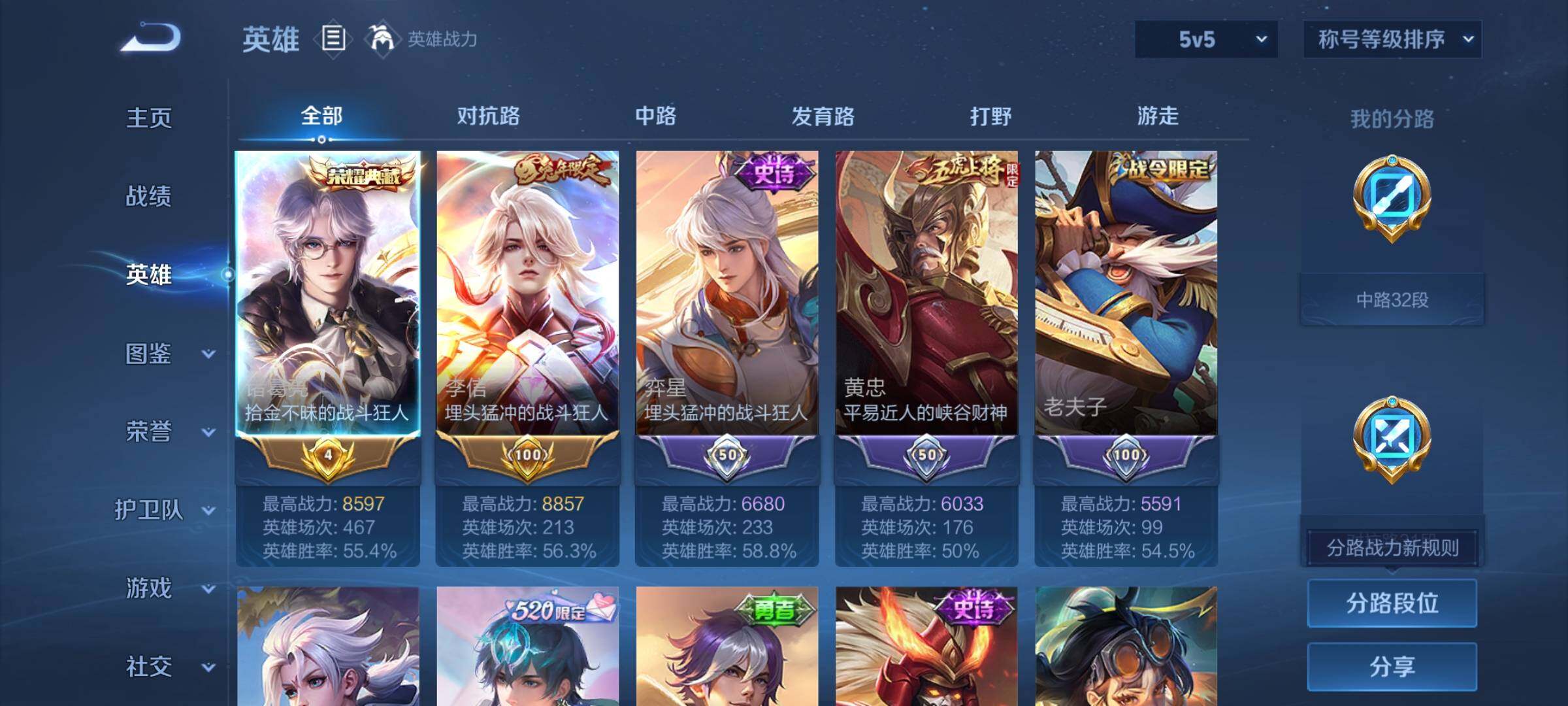 WZCMY4168470王者荣耀账号详情图3 WZCMY4168470王者荣耀账号详情图3