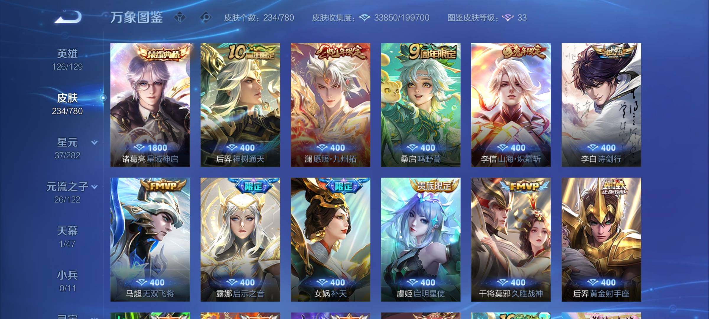 WZCMY4168470王者荣耀账号详情图6 WZCMY4168470王者荣耀账号详情图6