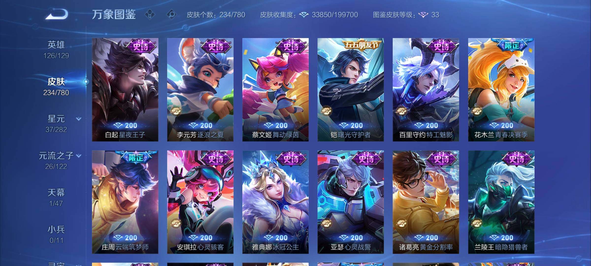 WZCMY4168470王者荣耀账号详情图10 WZCMY4168470王者荣耀账号详情图10