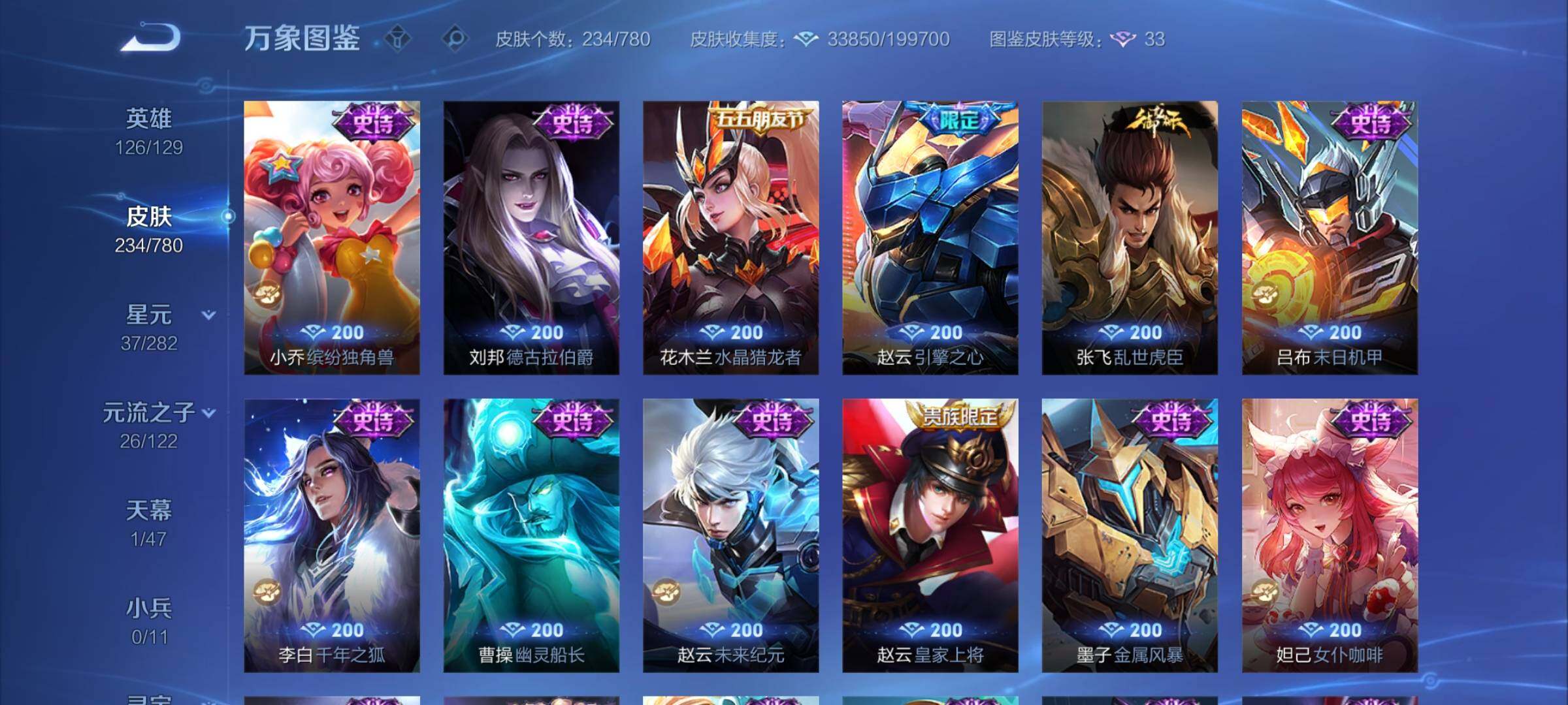 WZCMY4168470王者荣耀账号详情图11 WZCMY4168470王者荣耀账号详情图11