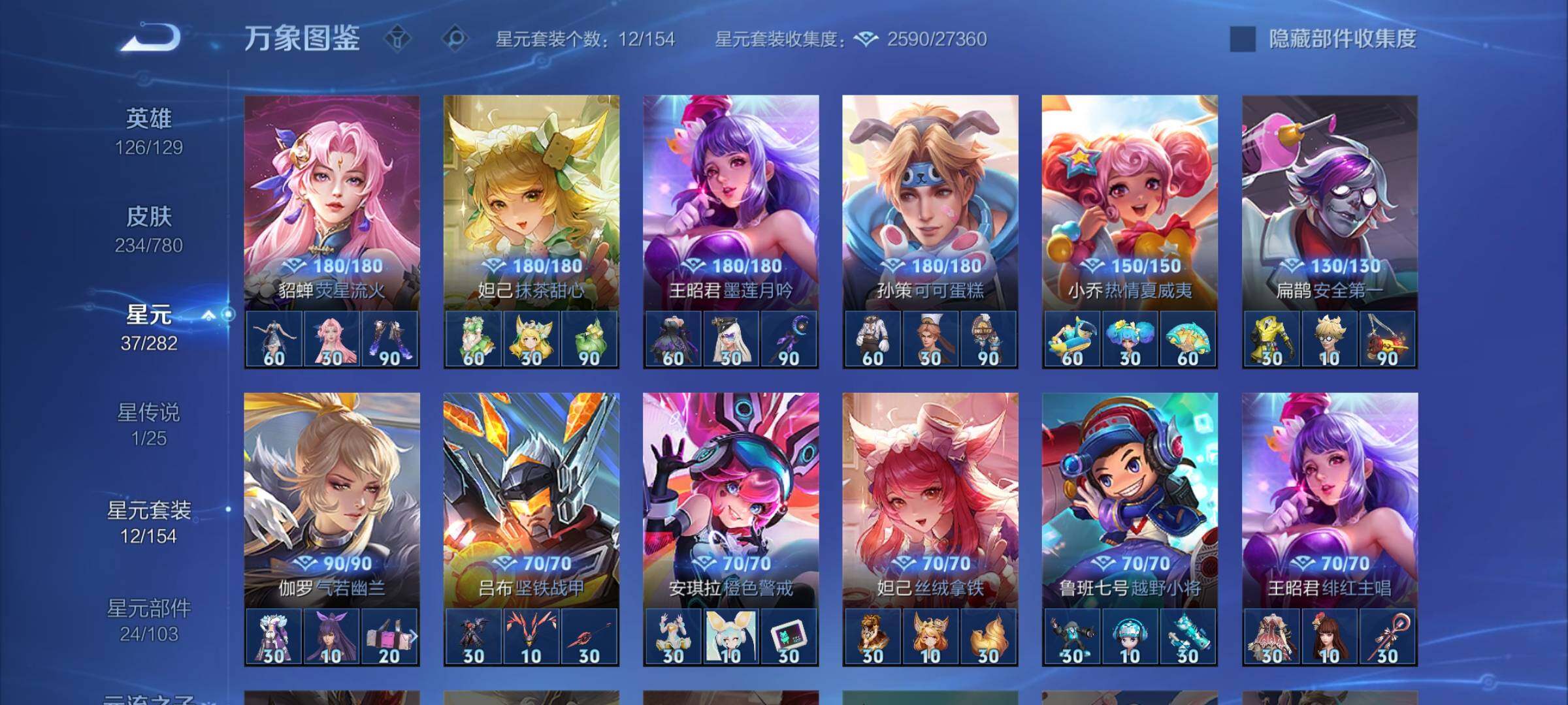 WZCMY4168470王者荣耀账号详情图12 WZCMY4168470王者荣耀账号详情图12