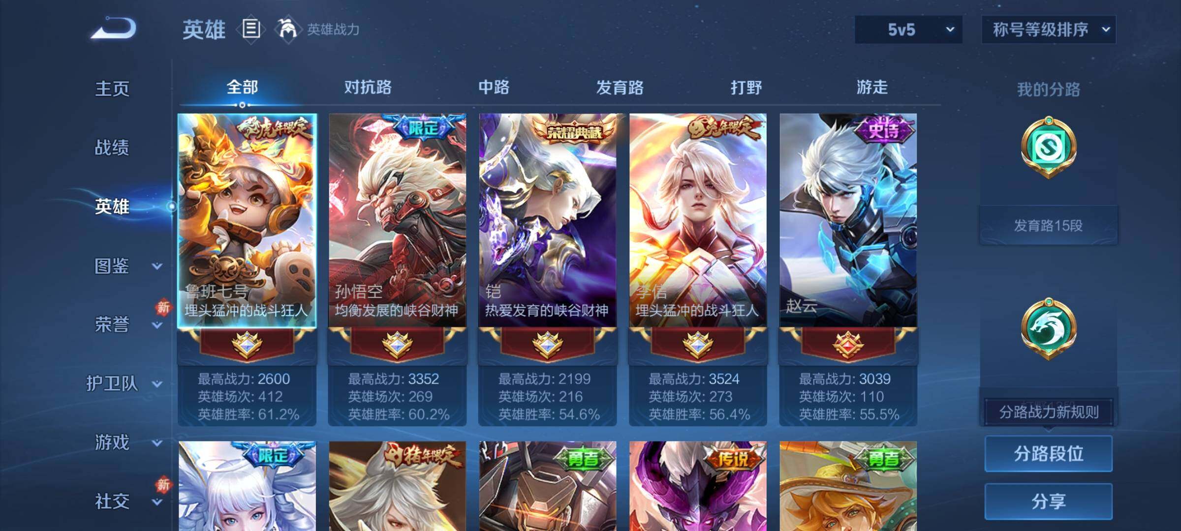 WZCMW4165713王者荣耀账号详情图3 WZCMW4165713王者荣耀账号详情图3