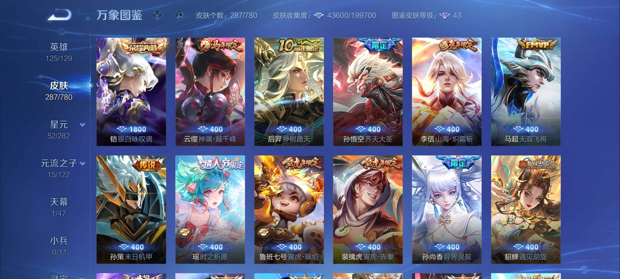 WZCMW4165713王者荣耀账号详情图6 WZCMW4165713王者荣耀账号详情图6