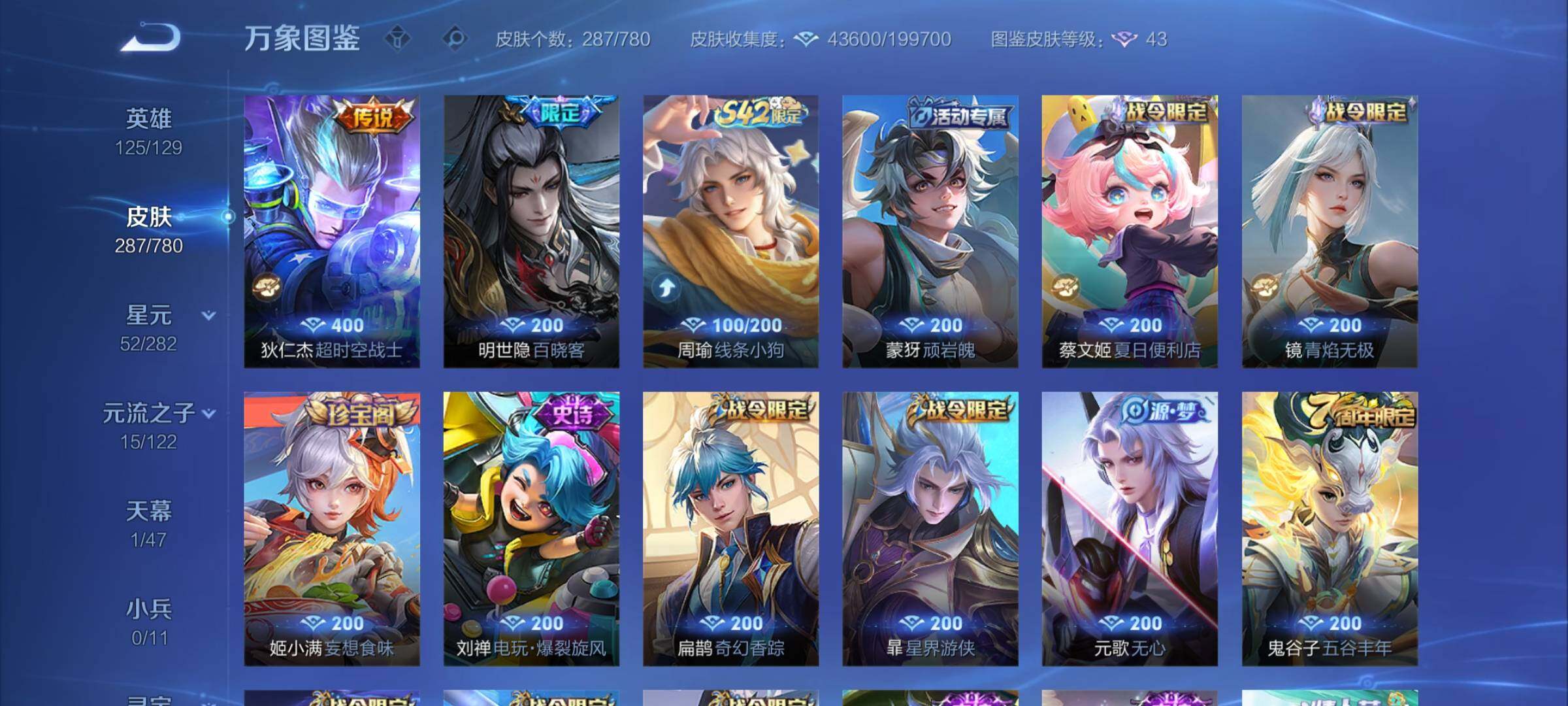 WZCMW4165713王者荣耀账号详情图8 WZCMW4165713王者荣耀账号详情图8