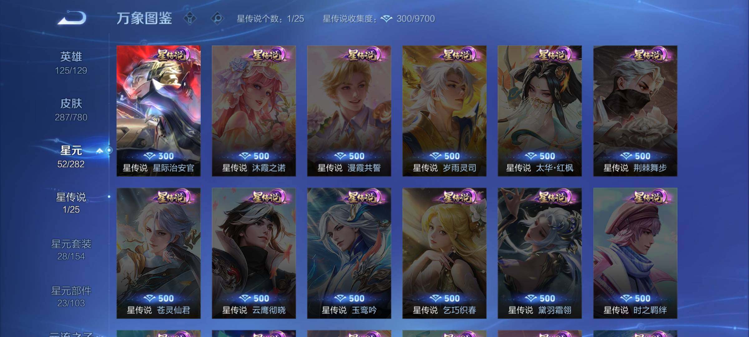 WZCMW4165713王者荣耀账号详情图9 WZCMW4165713王者荣耀账号详情图9