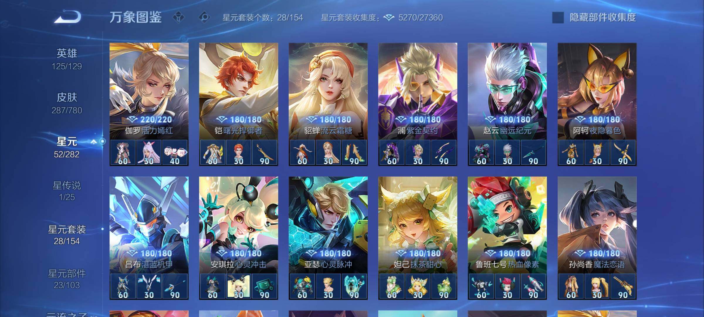 WZCMW4165713王者荣耀账号详情图10 WZCMW4165713王者荣耀账号详情图10