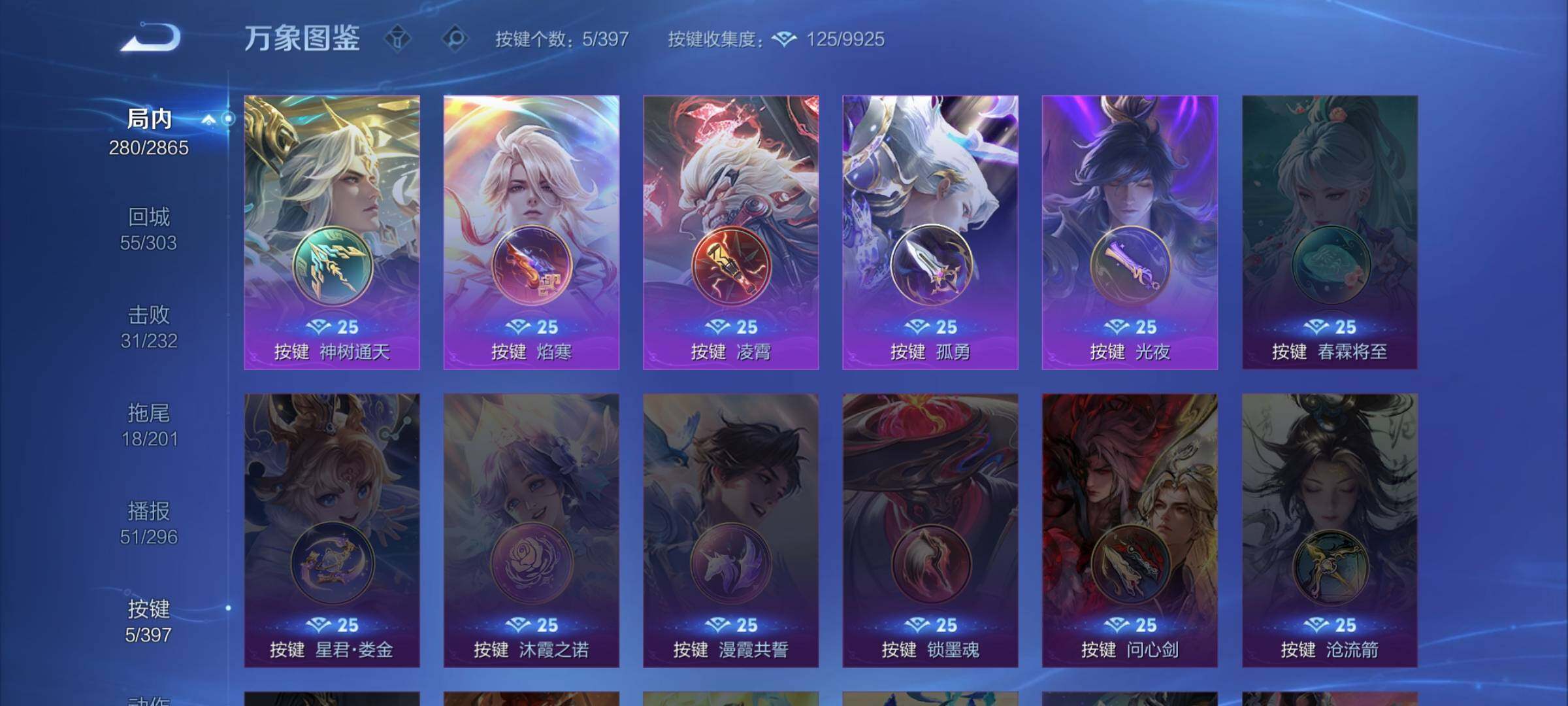 WZCMW4165713王者荣耀账号详情图13 WZCMW4165713王者荣耀账号详情图13