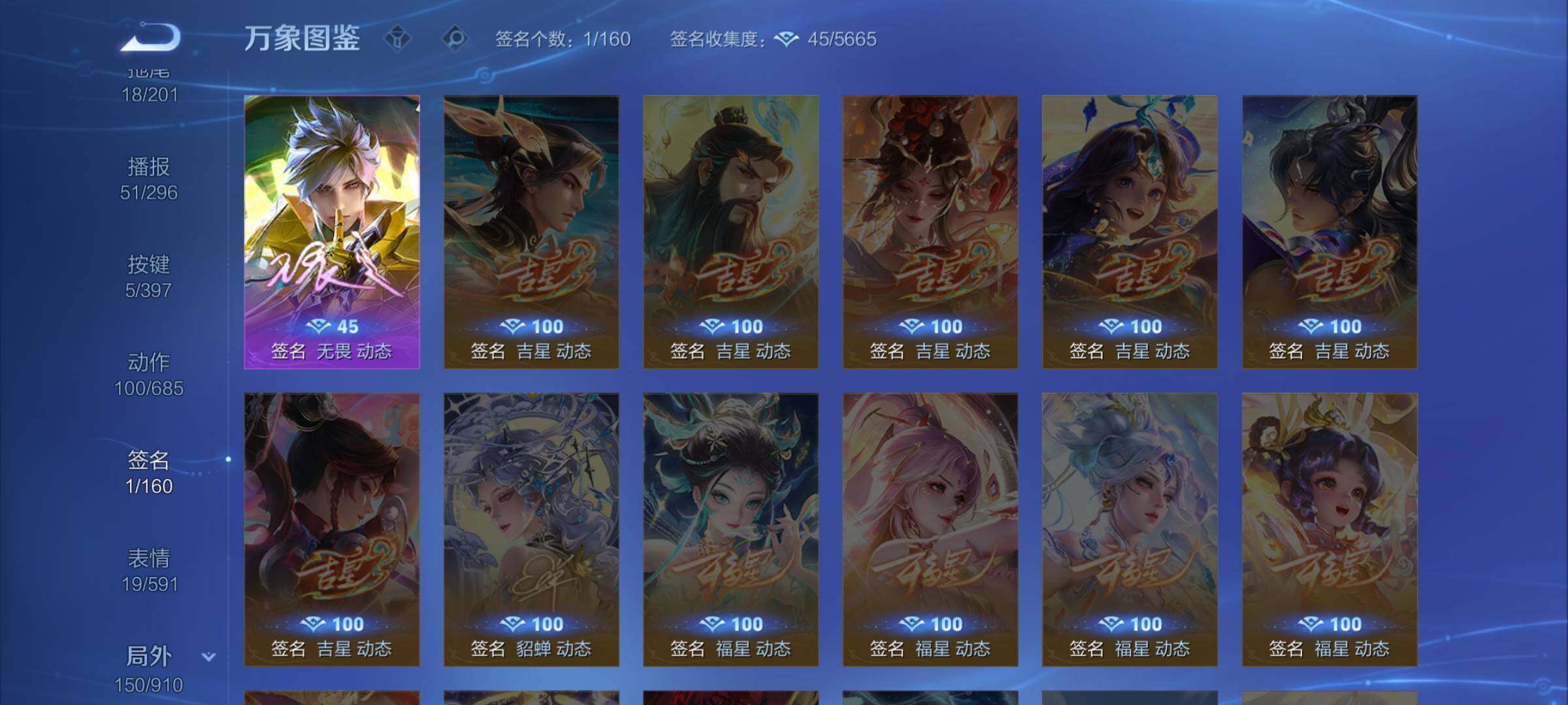 WZCMW4165713王者荣耀账号详情图14 WZCMW4165713王者荣耀账号详情图14