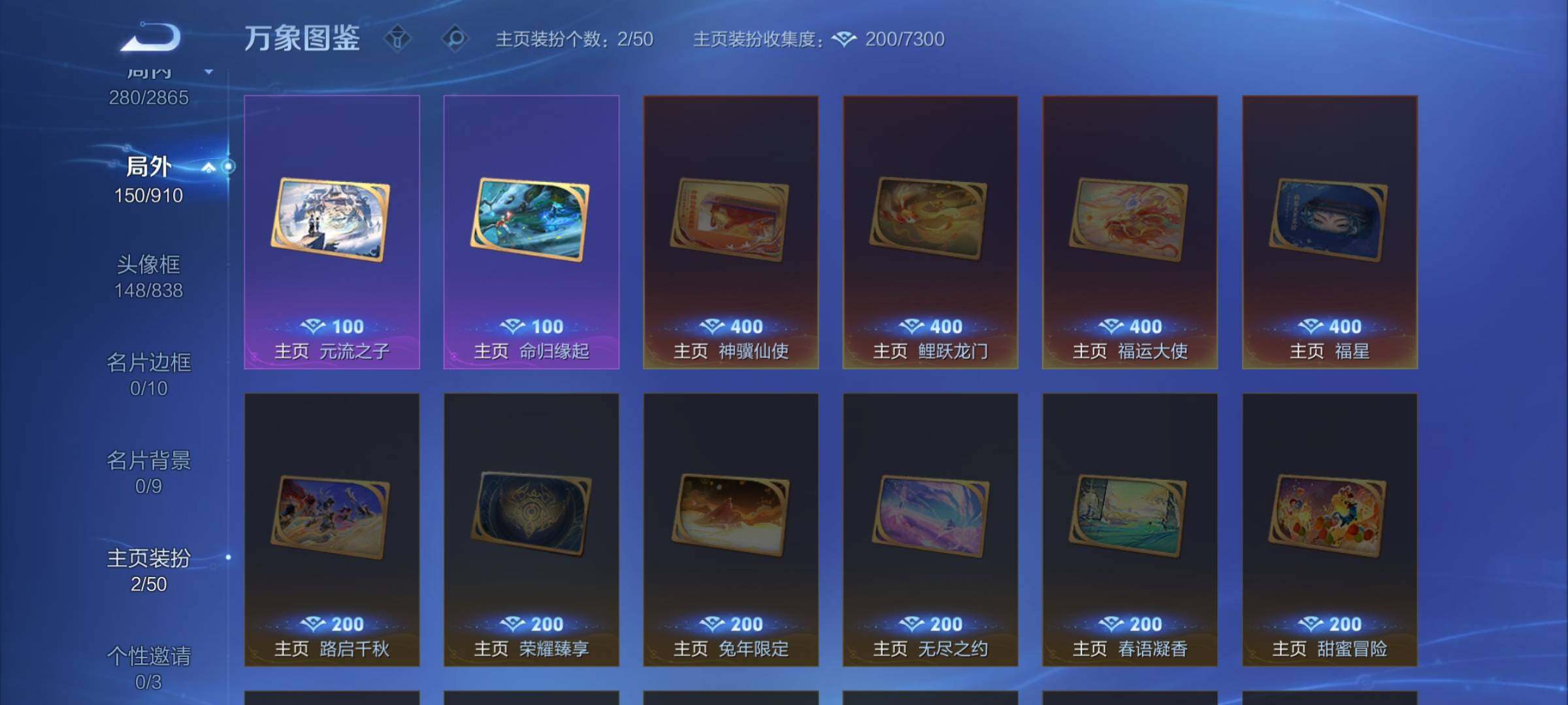 WZCMW4165713王者荣耀账号详情图15 WZCMW4165713王者荣耀账号详情图15