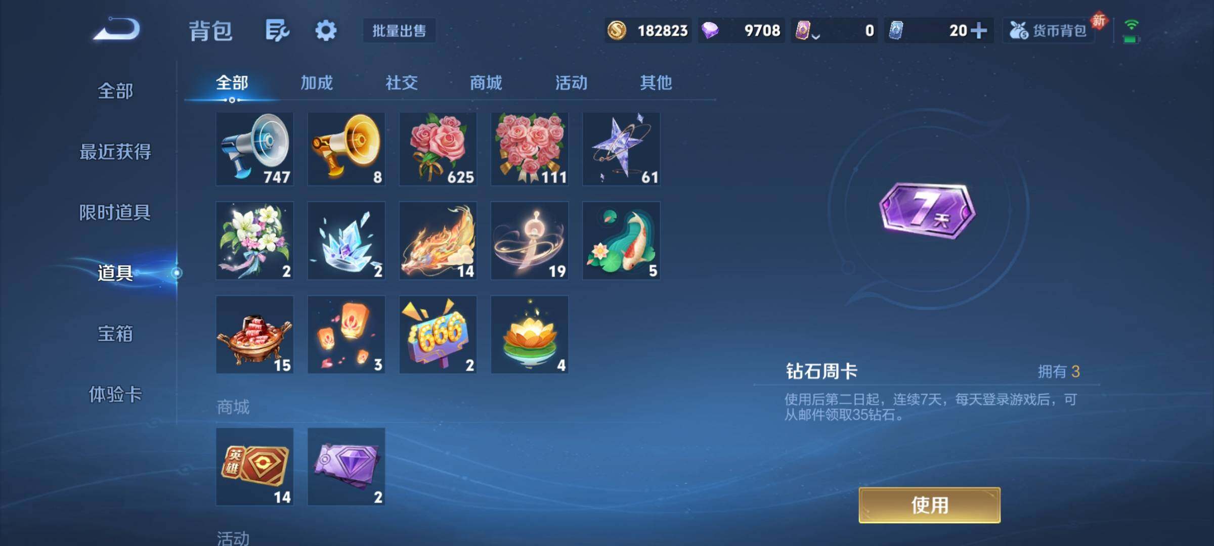 WZCMY4168470王者荣耀账号详情图16 WZCMY4168470王者荣耀账号详情图16