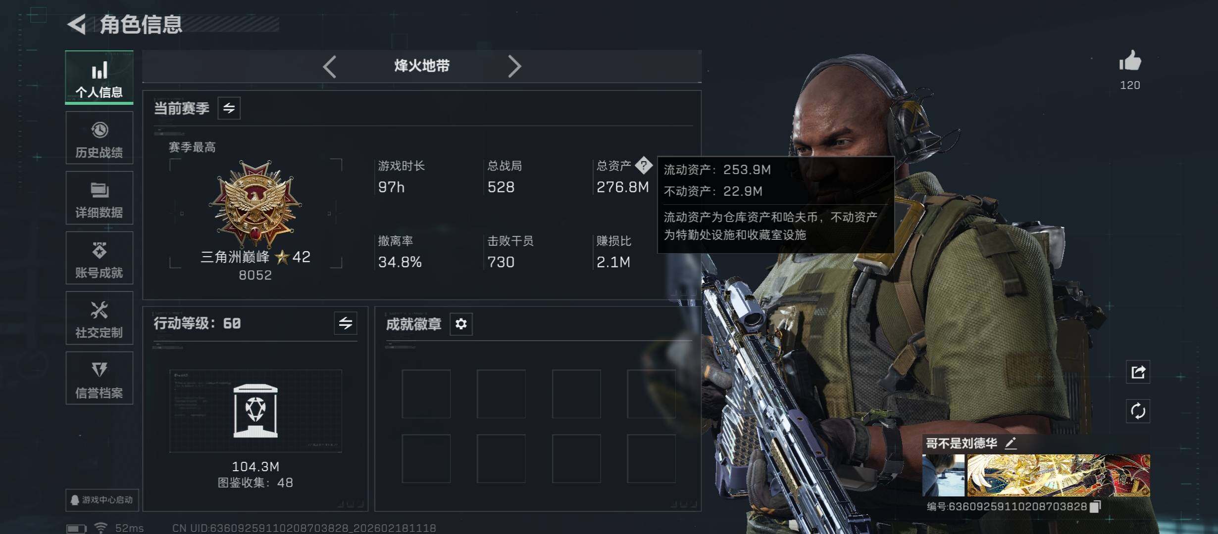 SJZCMW446758三角洲行动账号详情图4