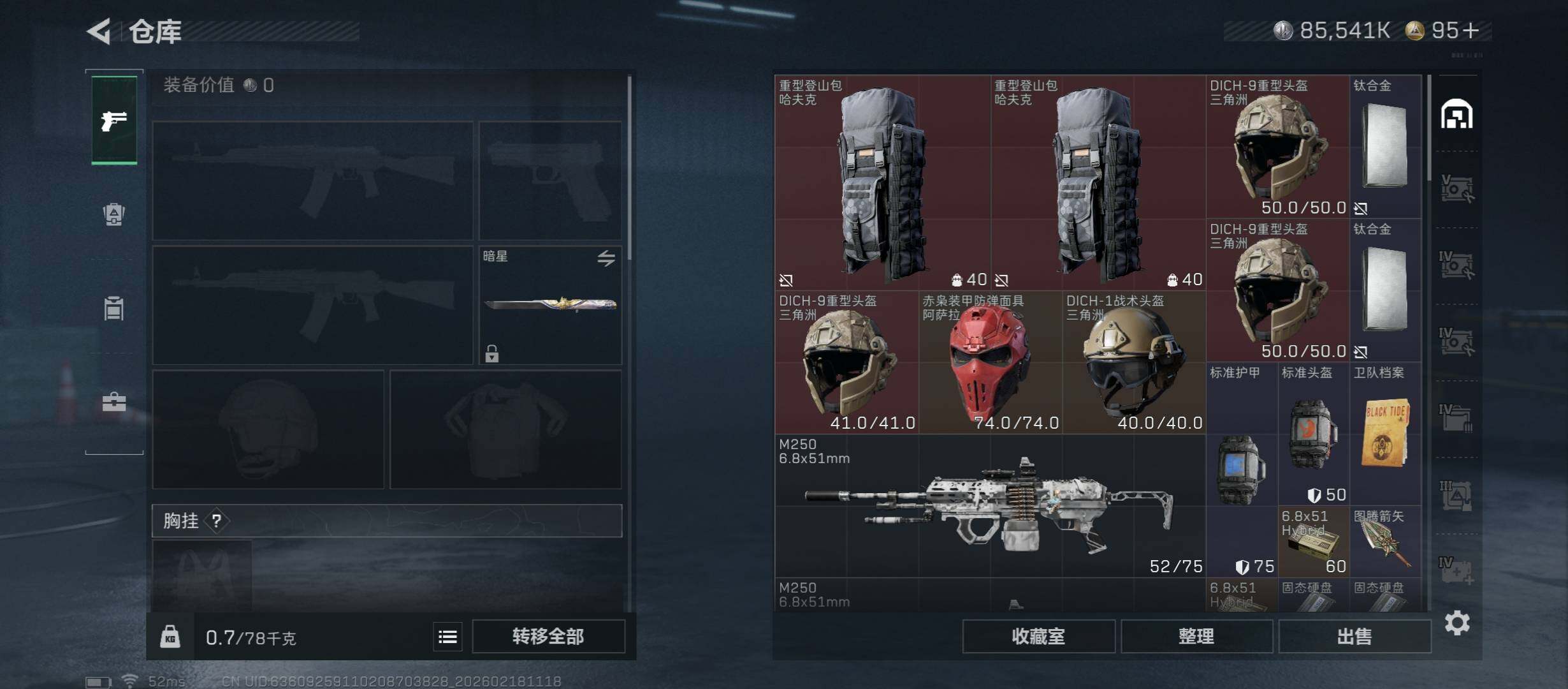 SJZCMW446758三角洲行动账号详情图14