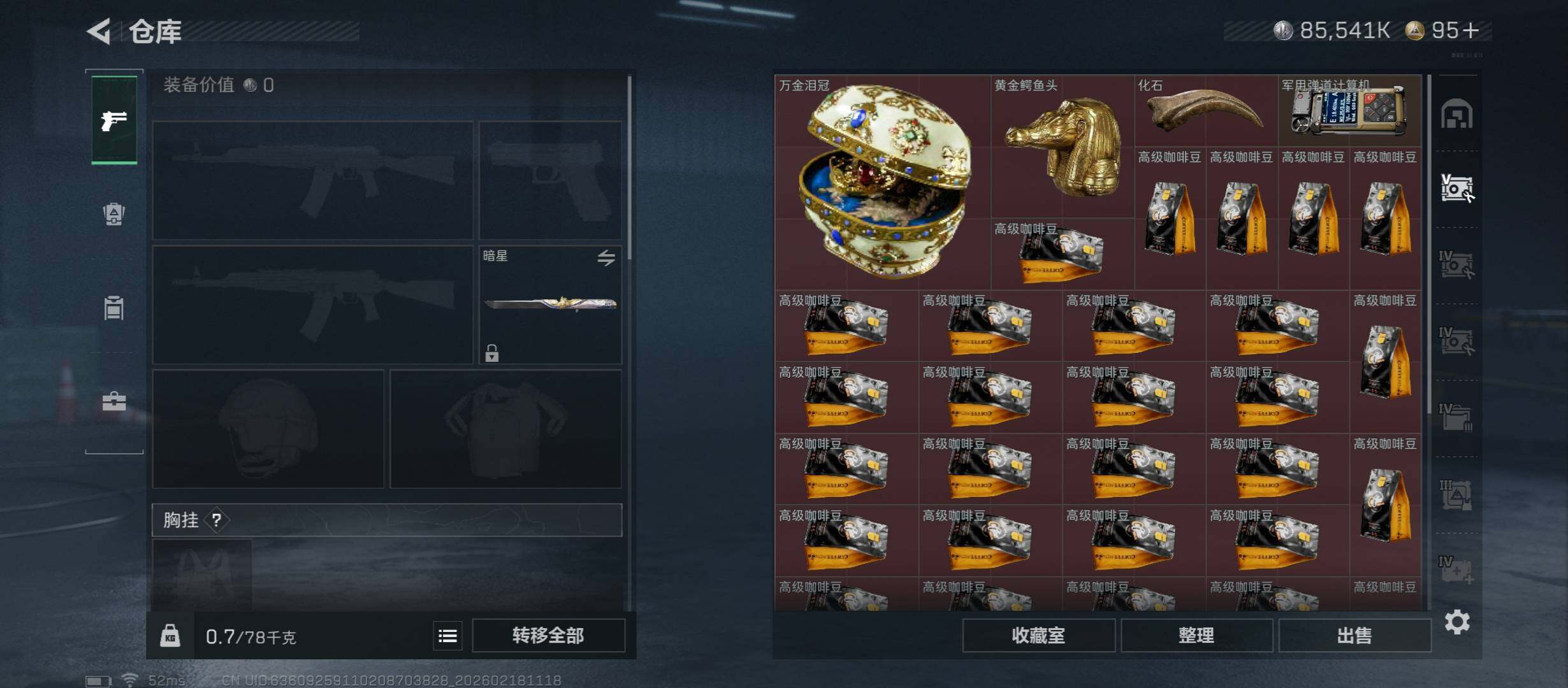 SJZCMW446758三角洲行动账号详情图15