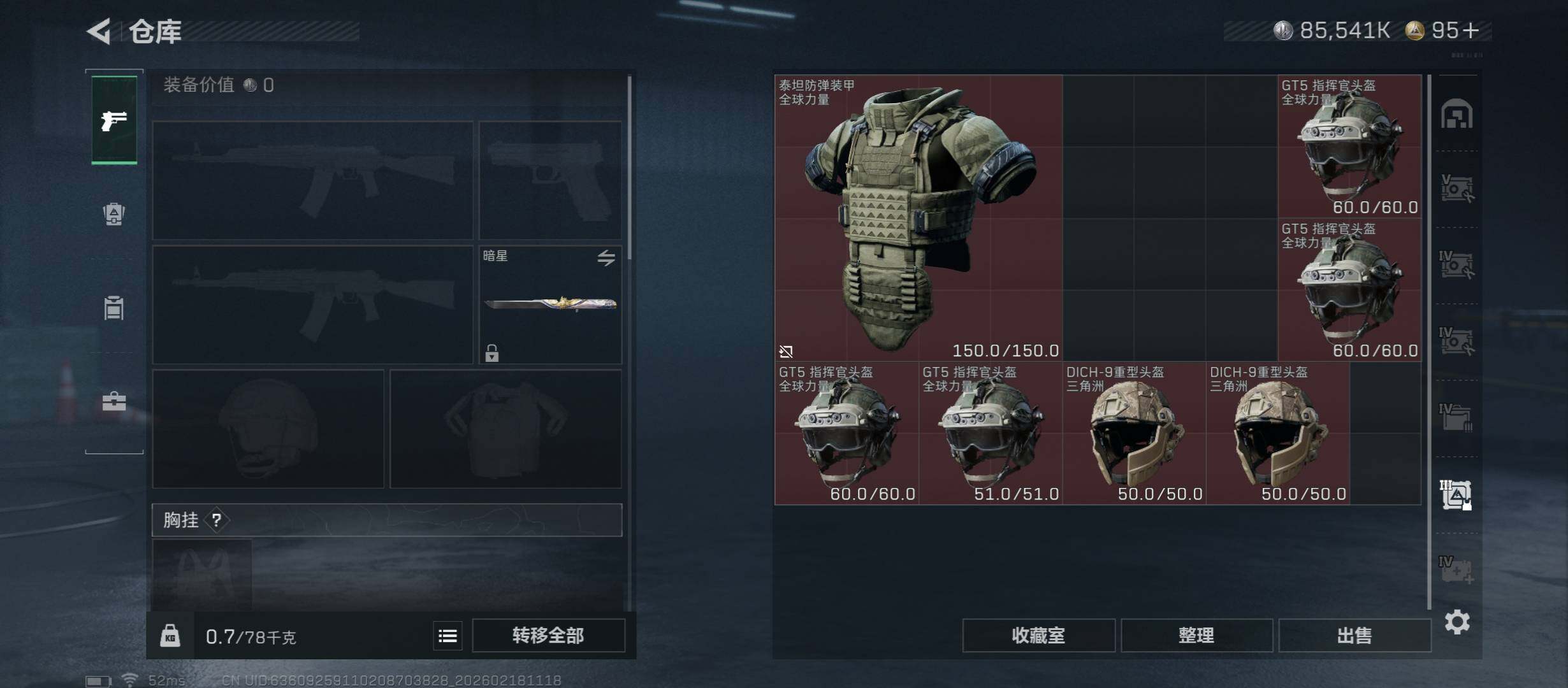 SJZCMW446758三角洲行动账号详情图17