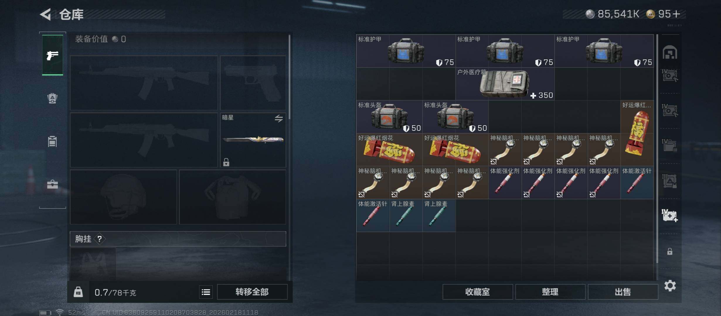 SJZCMW446758三角洲行动账号详情图18