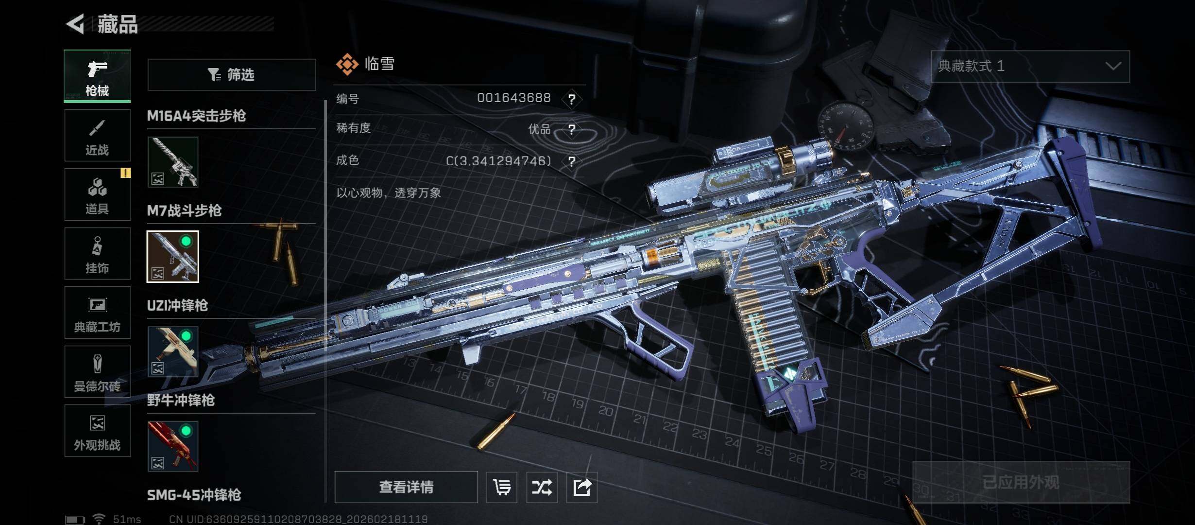 SJZCMW446758三角洲行动账号详情图11