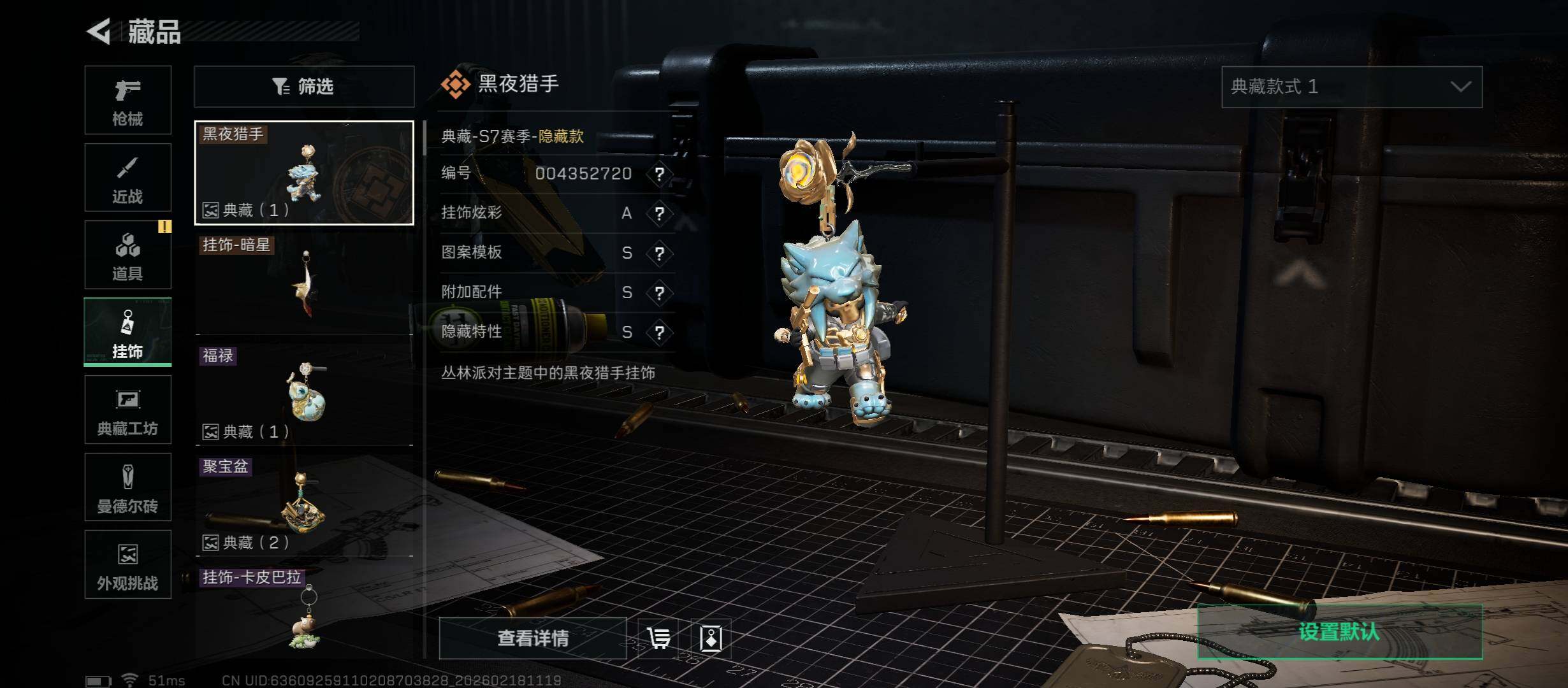 SJZCMW446758三角洲行动账号详情图12