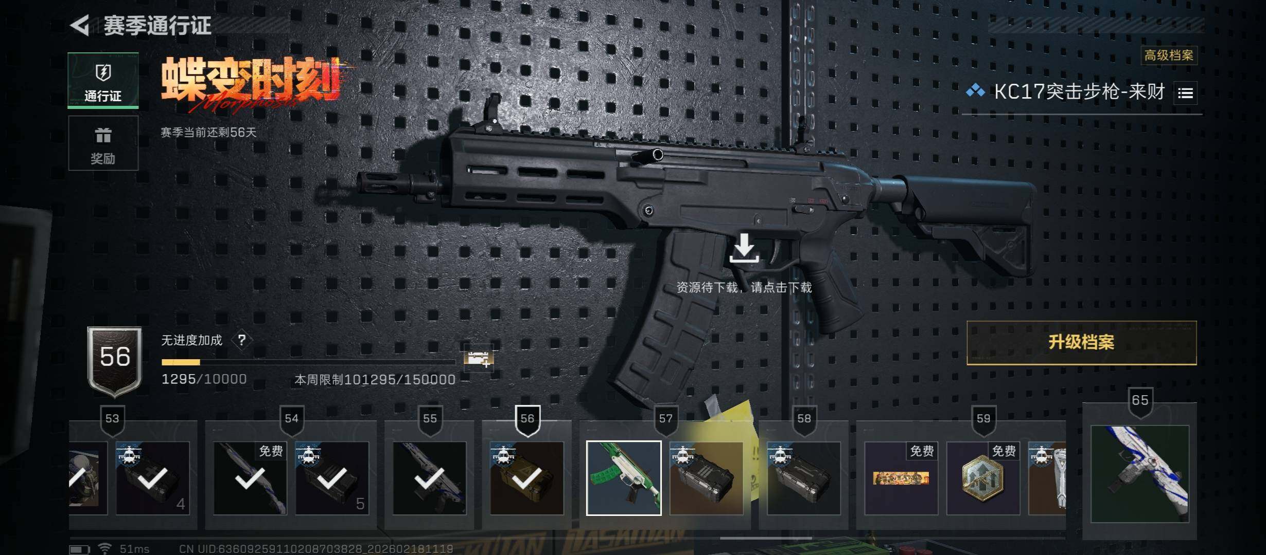 SJZCMW446758三角洲行动账号详情图19