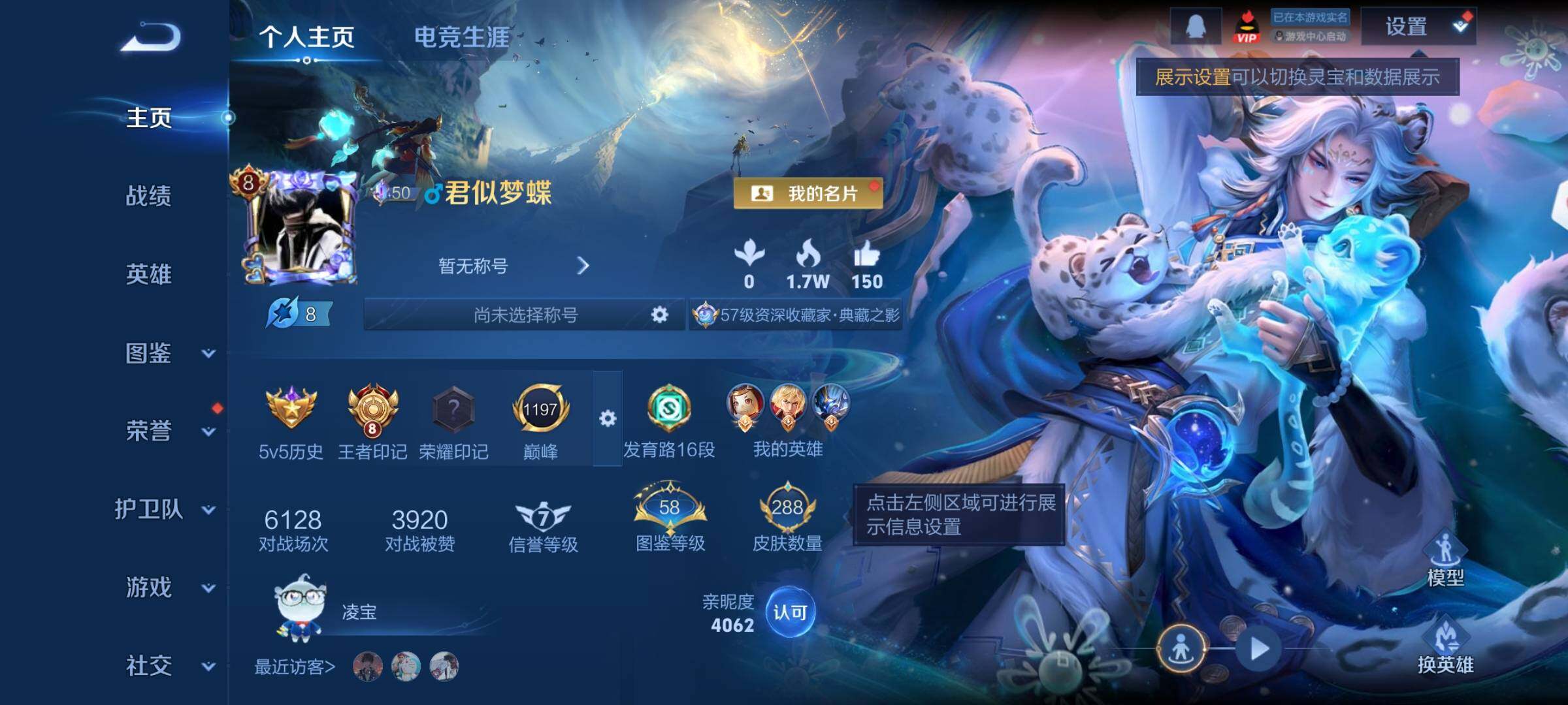 WZCMY4170986王者荣耀账号详情图2