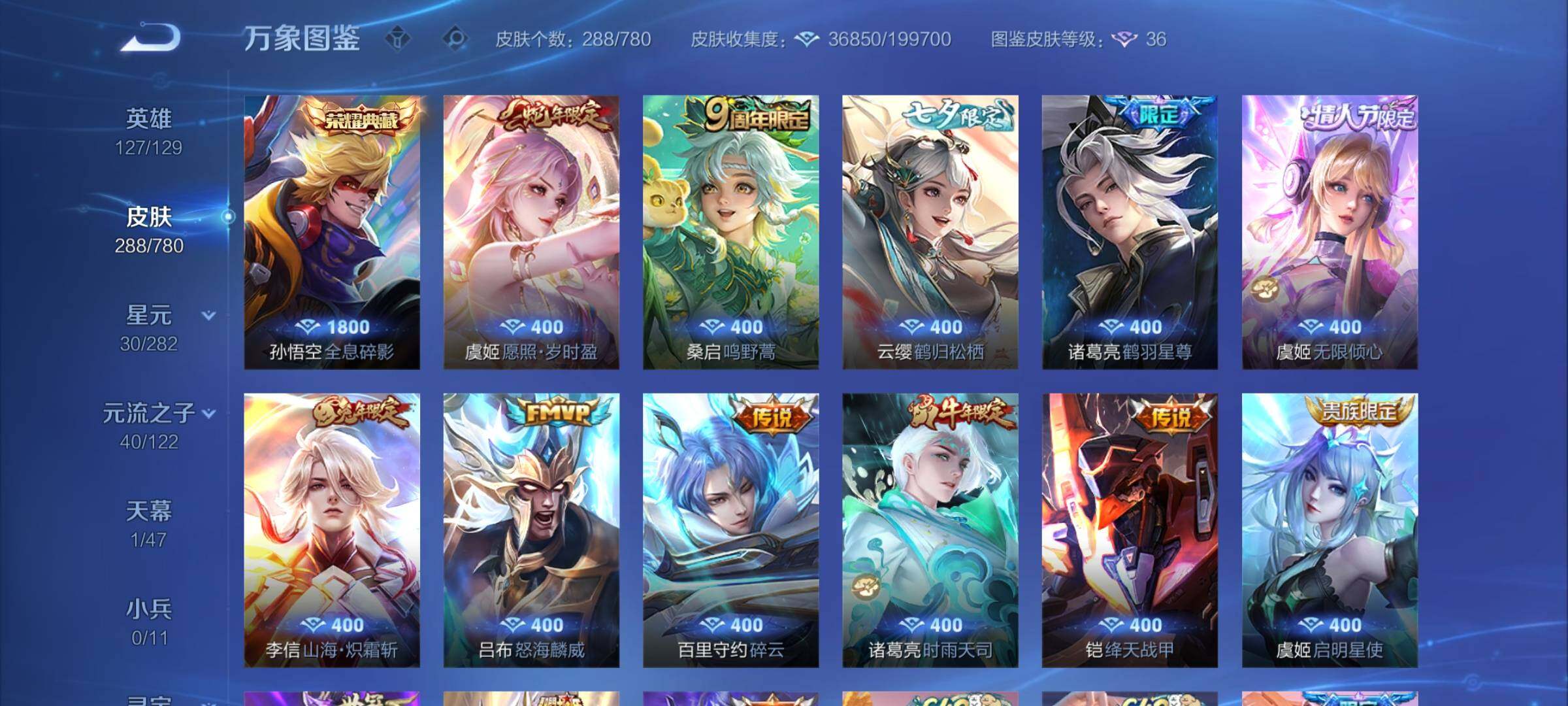 WZCMY4170986王者荣耀账号详情图7