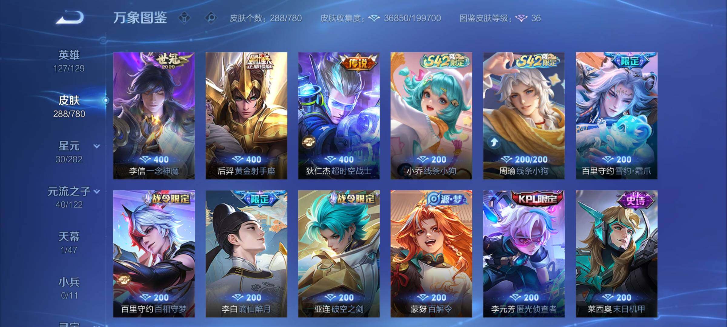 WZCMY4170986王者荣耀账号详情图8