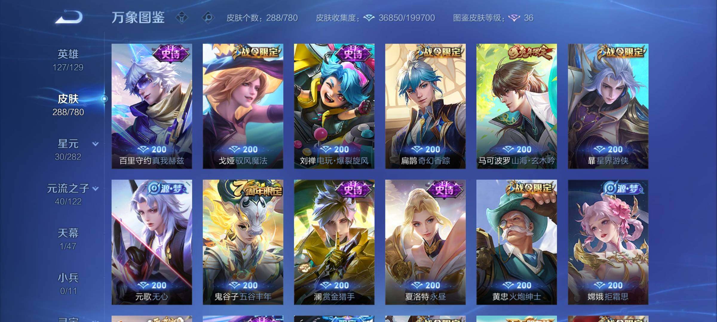 WZCMY4170986王者荣耀账号详情图9