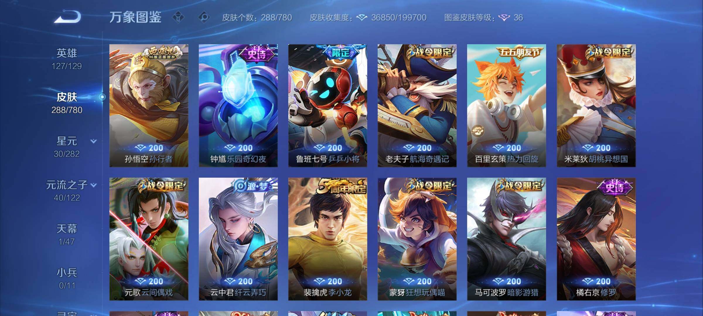 WZCMY4170986王者荣耀账号详情图10