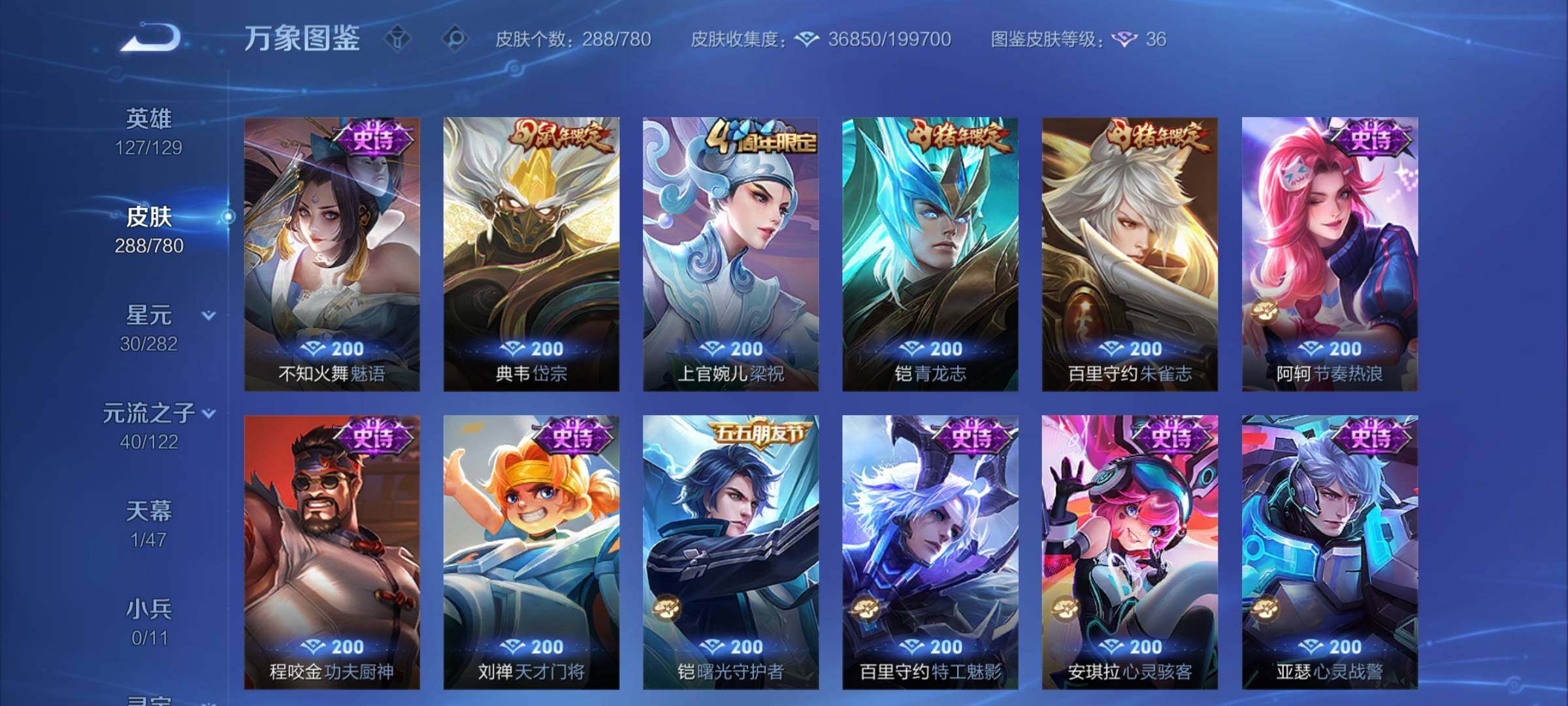 WZCMY4170986王者荣耀账号详情图11