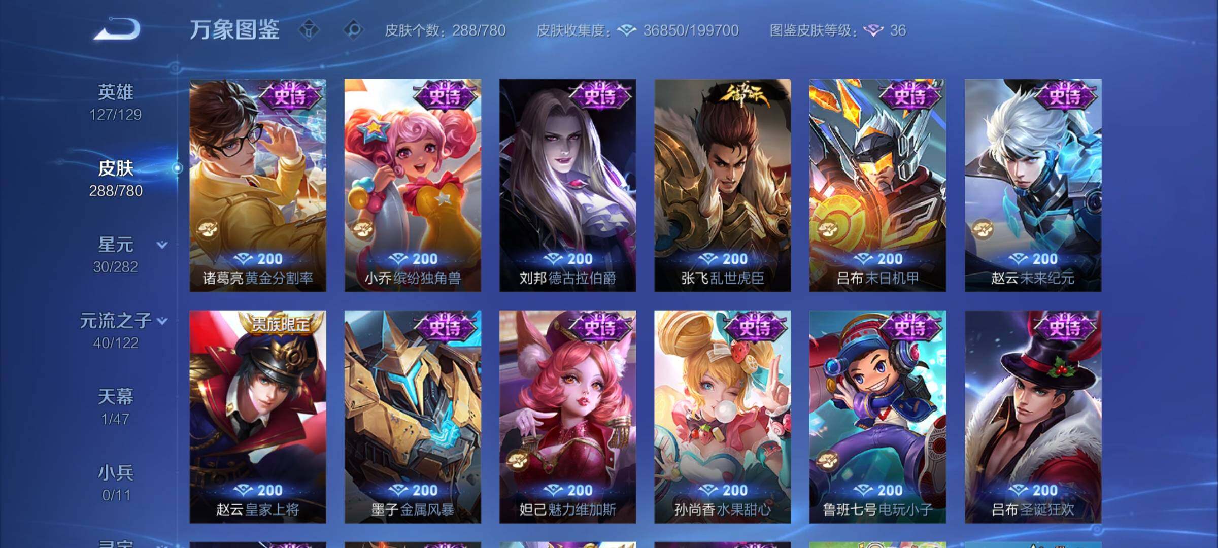 WZCMY4170986王者荣耀账号详情图12